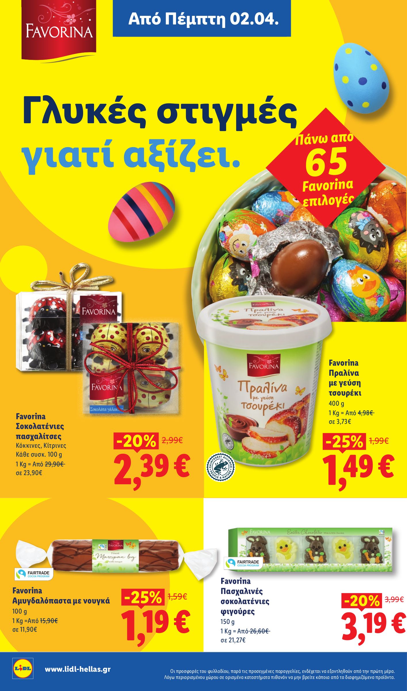 lidl - Lidl φυλλάδιο έγκυρο από 02/04/2026 - 08/04/2026 - page: 18