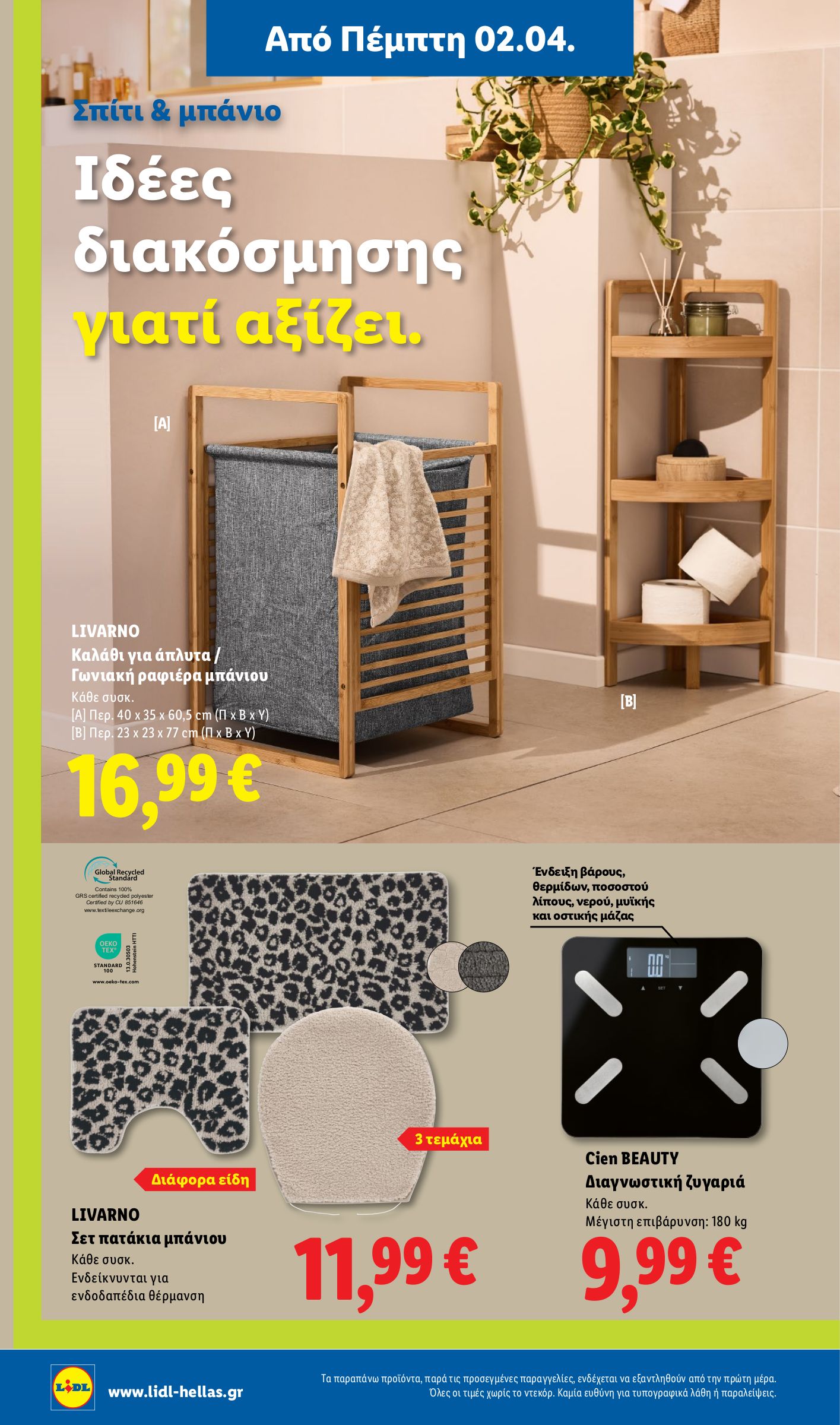 lidl - Lidl φυλλάδιο έγκυρο από 02/04/2026 - 08/04/2026 - page: 40