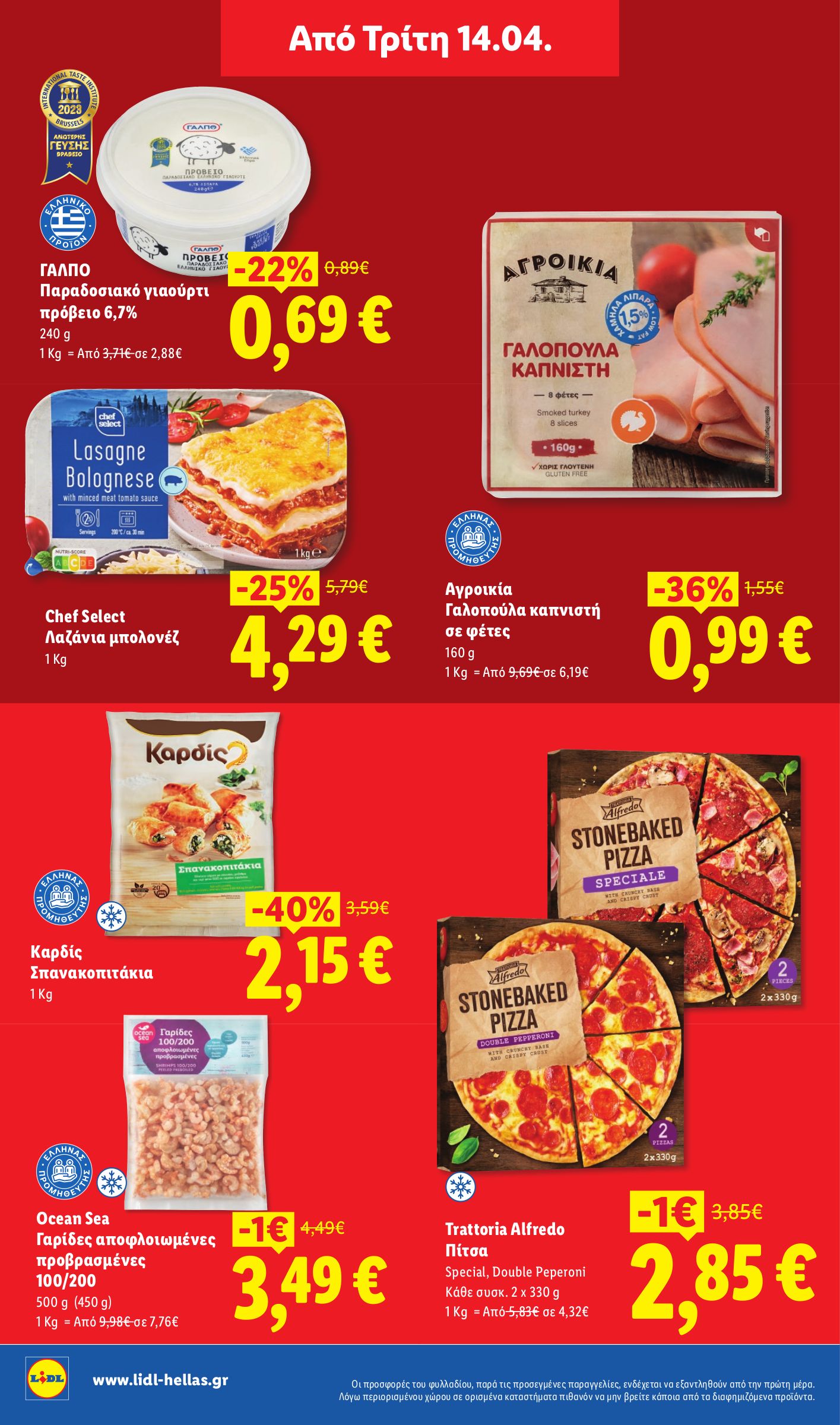 lidl - Lidl φυλλάδιο έγκυρο από 09/04/2026 - 15/04/2026 - page: 26