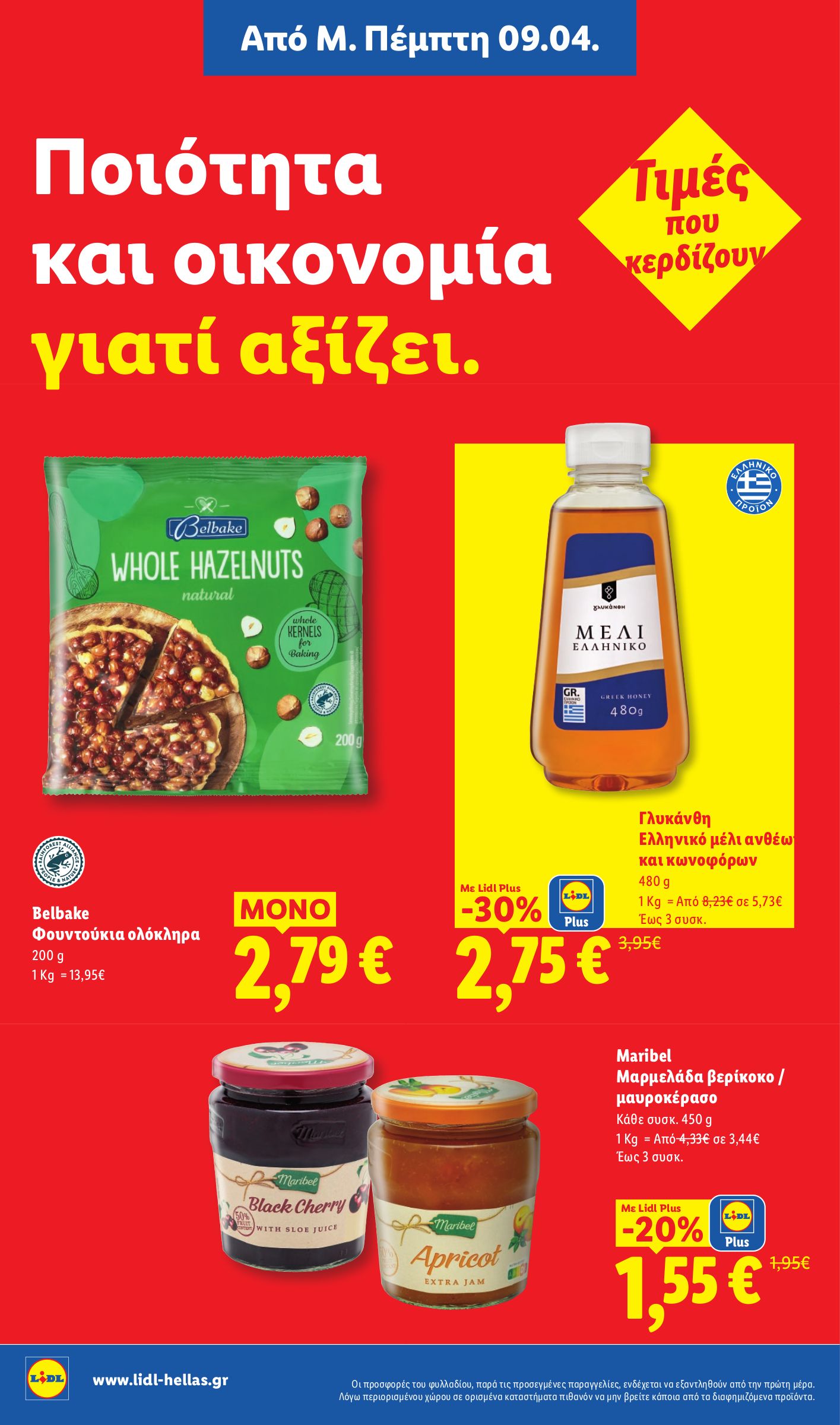 lidl - Lidl φυλλάδιο έγκυρο από 09/04/2026 - 15/04/2026 - page: 18