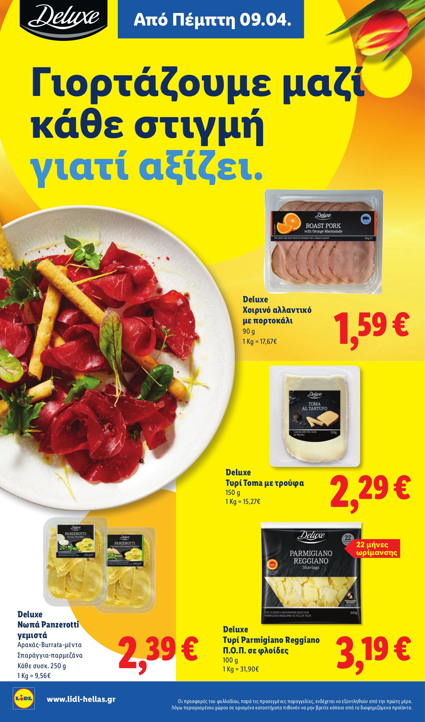 lidl - Lidl φυλλάδιο έγκυρο από 09/04/2026 - 15/04/2026 - page: 20