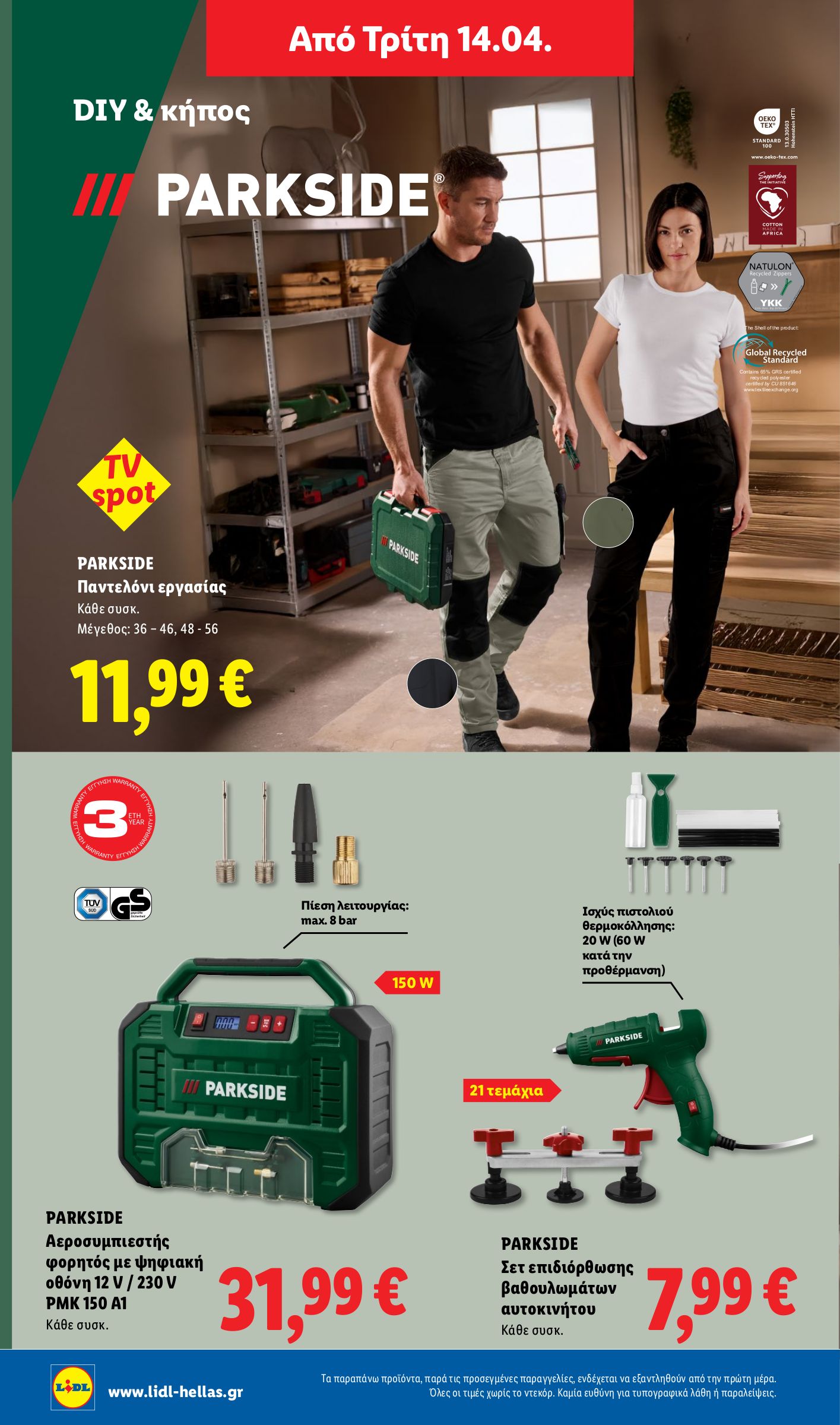 lidl - Lidl φυλλάδιο έγκυρο από 09/04/2026 - 15/04/2026 - page: 48