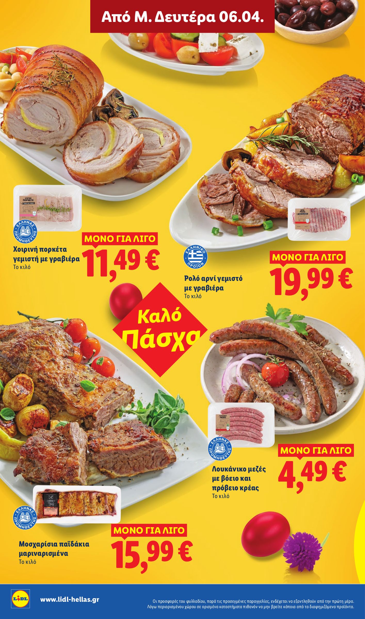 lidl - Lidl φυλλάδιο έγκυρο από 09/04/2026 - 15/04/2026 - page: 6