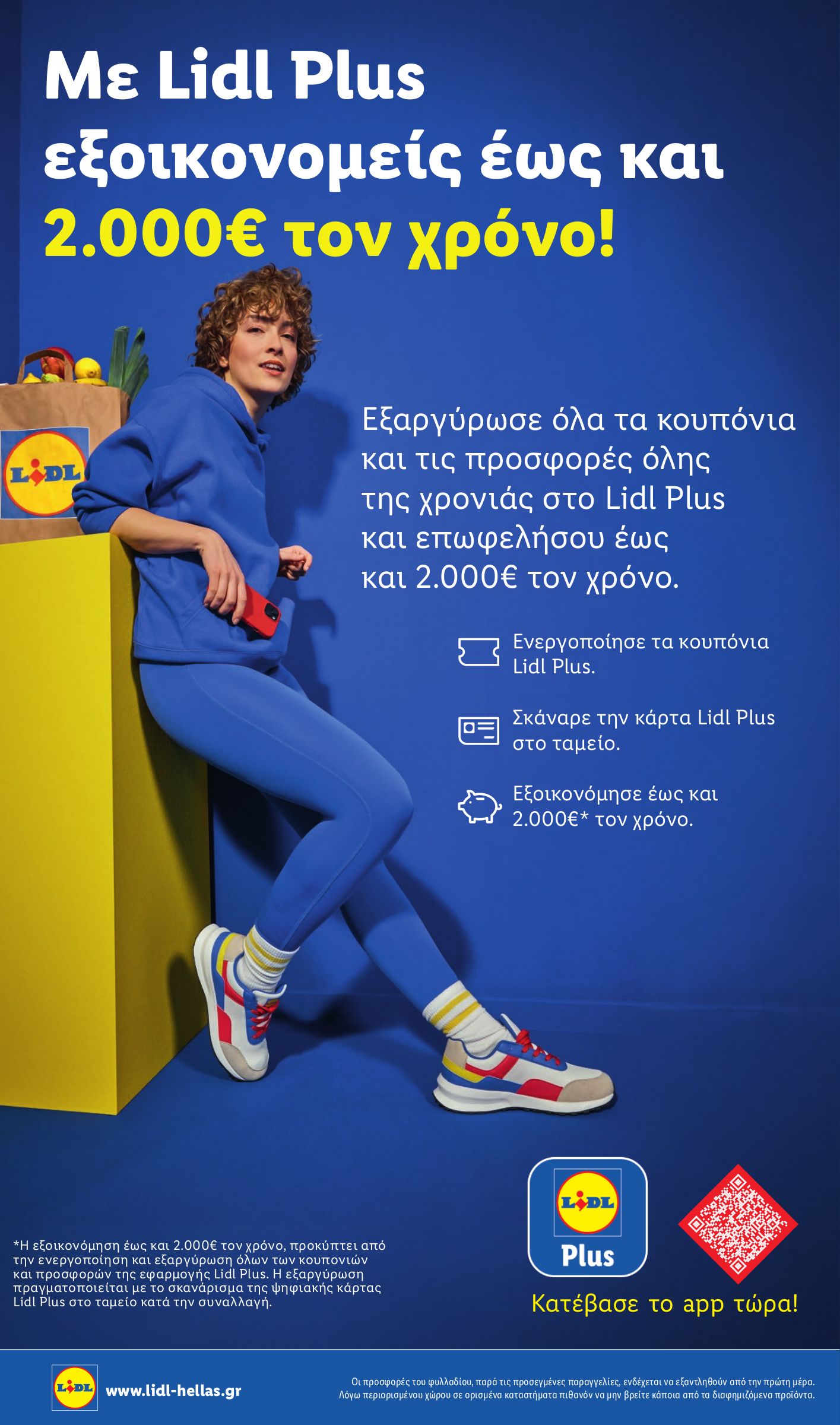 lidl - Lidl φυλλάδιο έγκυρο από 09/04/2026 - 15/04/2026 - page: 28