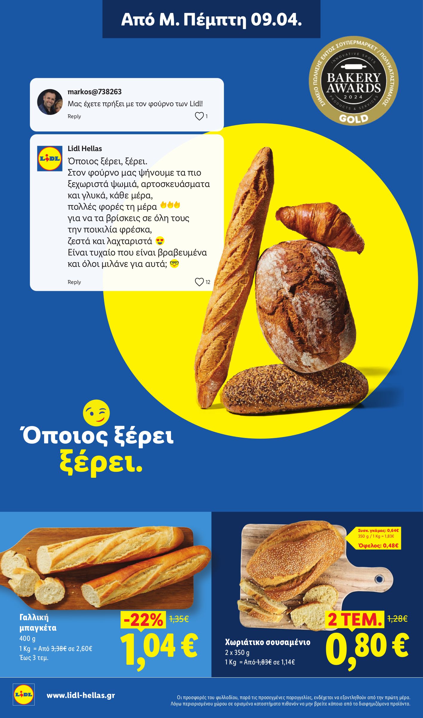 lidl - Lidl φυλλάδιο έγκυρο από 09/04/2026 - 15/04/2026 - page: 10