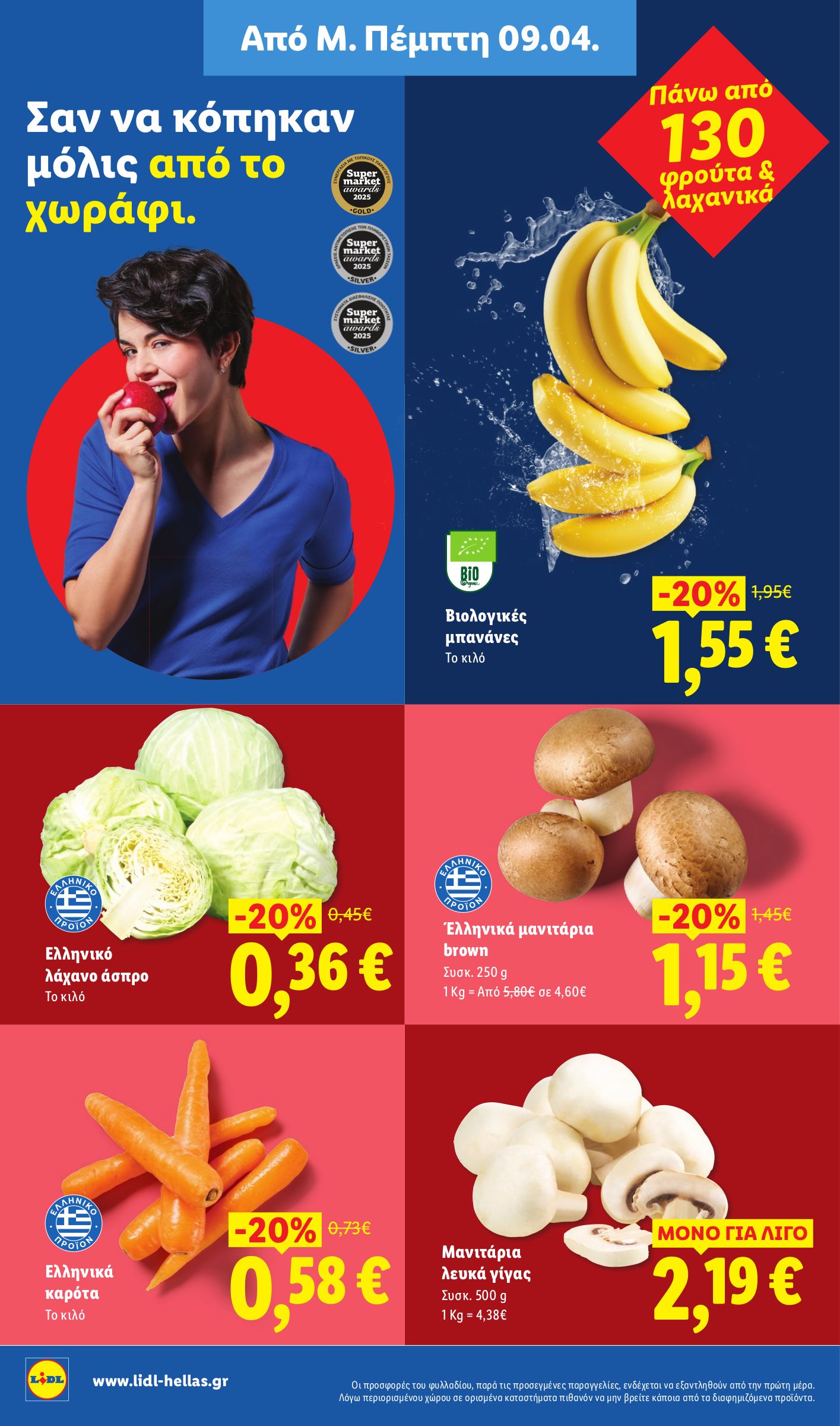 lidl - Lidl φυλλάδιο έγκυρο από 09/04/2026 - 15/04/2026 - page: 2