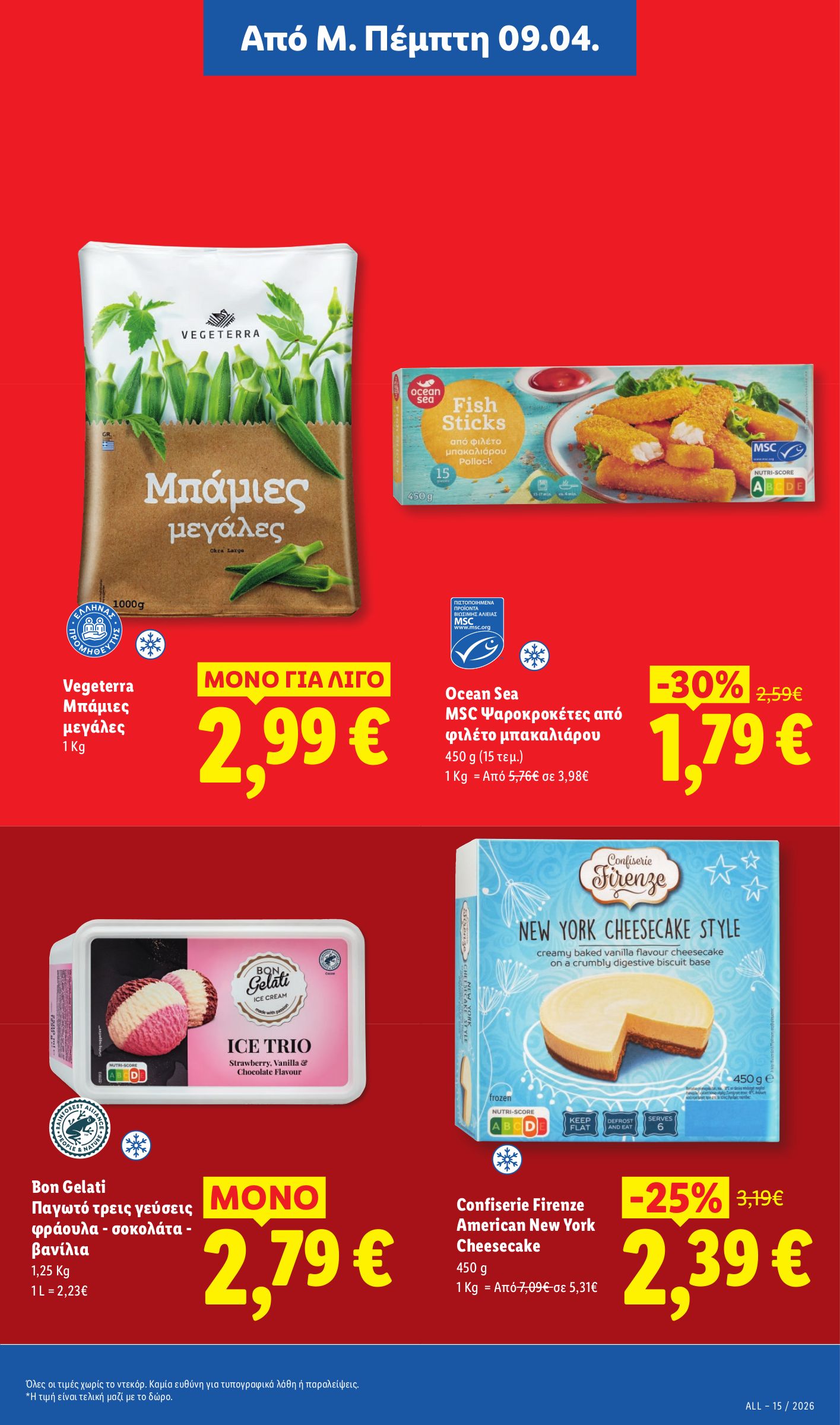 lidl - Lidl φυλλάδιο έγκυρο από 09/04/2026 - 15/04/2026 - page: 15