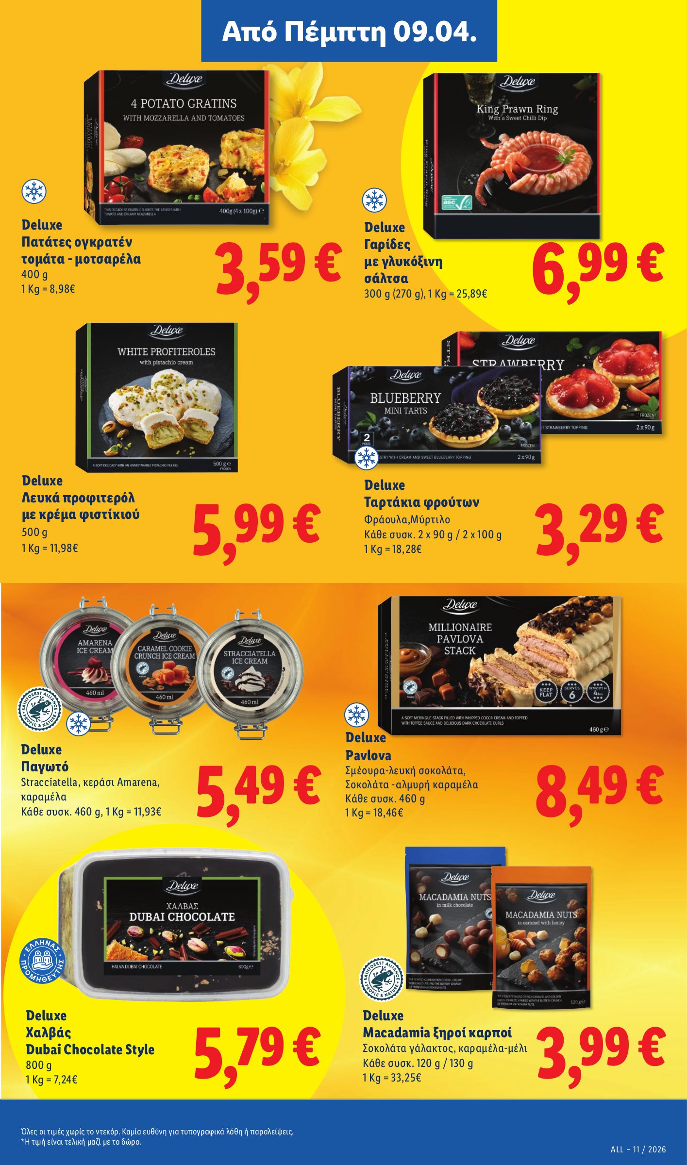 lidl - Lidl φυλλάδιο έγκυρο από 09/04/2026 - 15/04/2026 - page: 21