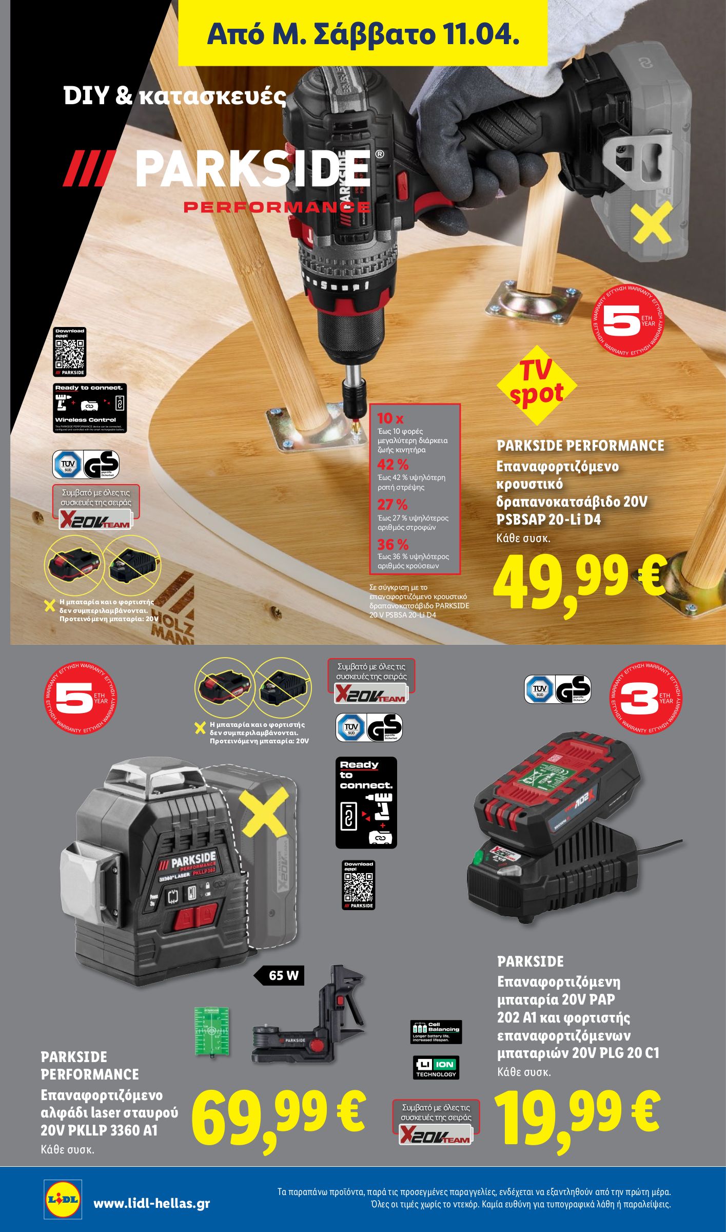 lidl - Lidl φυλλάδιο έγκυρο από 09/04/2026 - 15/04/2026 - page: 46