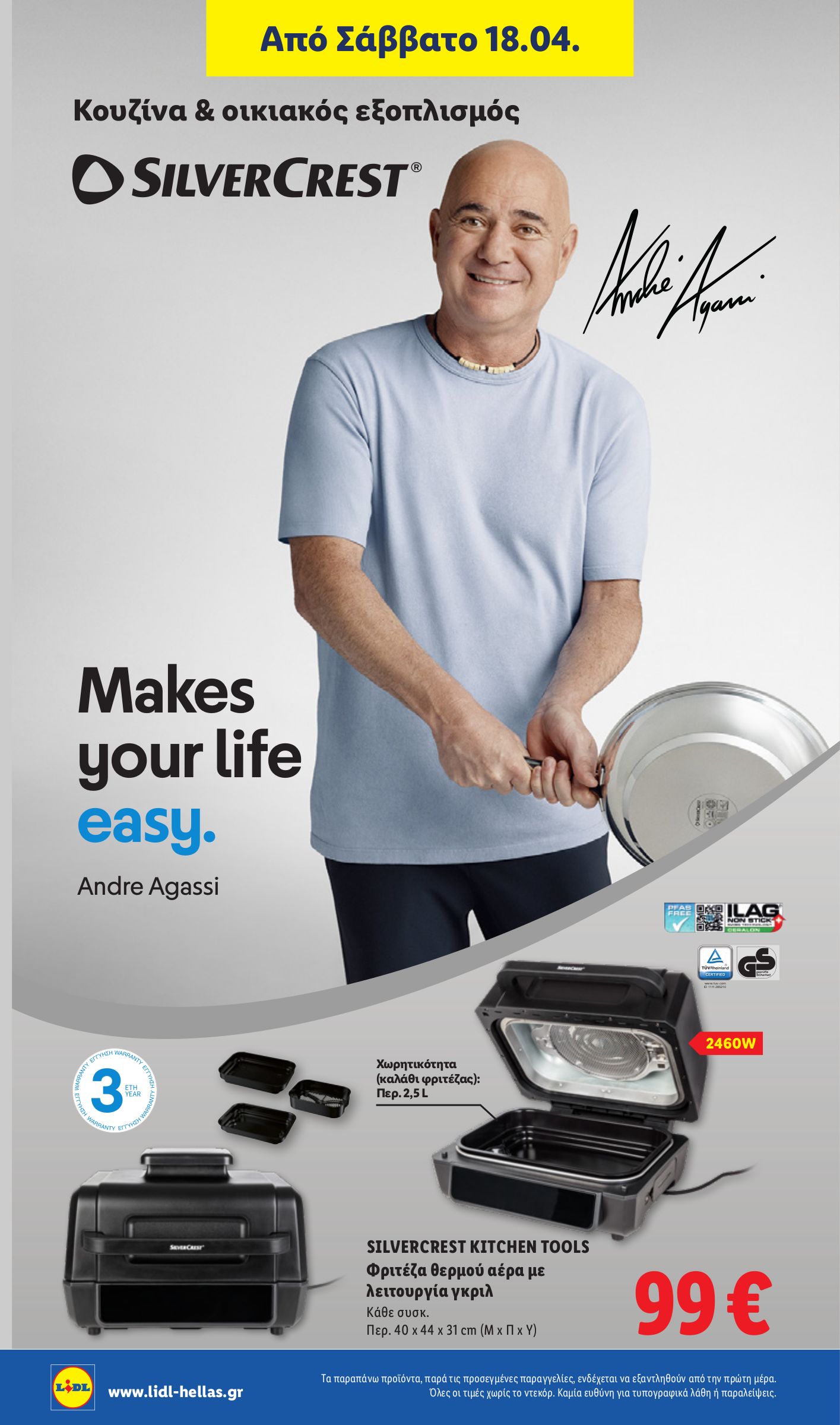 lidl - Μέλλων φυλλάδιο Lidl ισχύει από πέμπτης 16/04/2026 μέχρι τετάρτης 22/04/2026 - page: 40