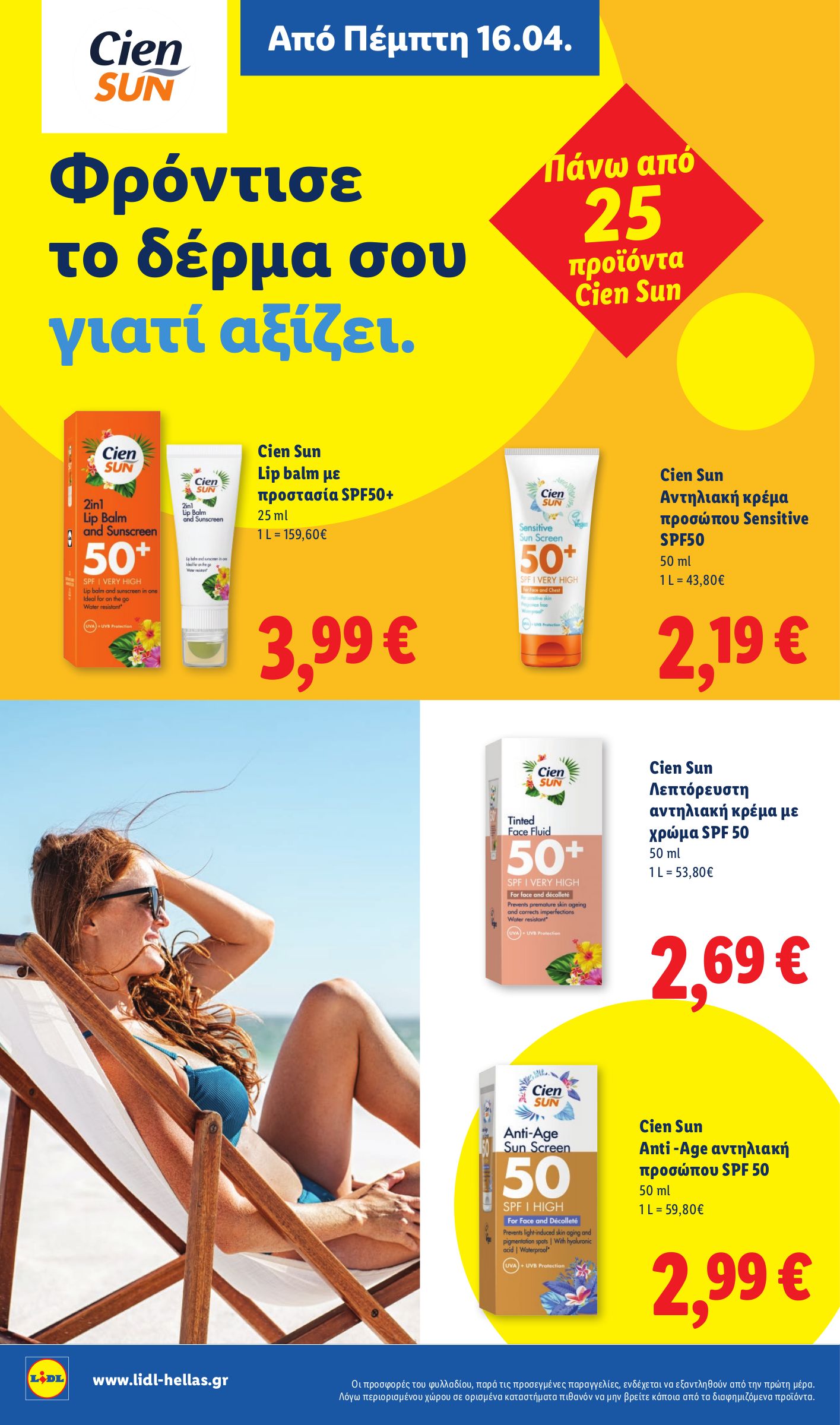 lidl - Μέλλων φυλλάδιο Lidl ισχύει από πέμπτης 16/04/2026 μέχρι τετάρτης 22/04/2026 - page: 20