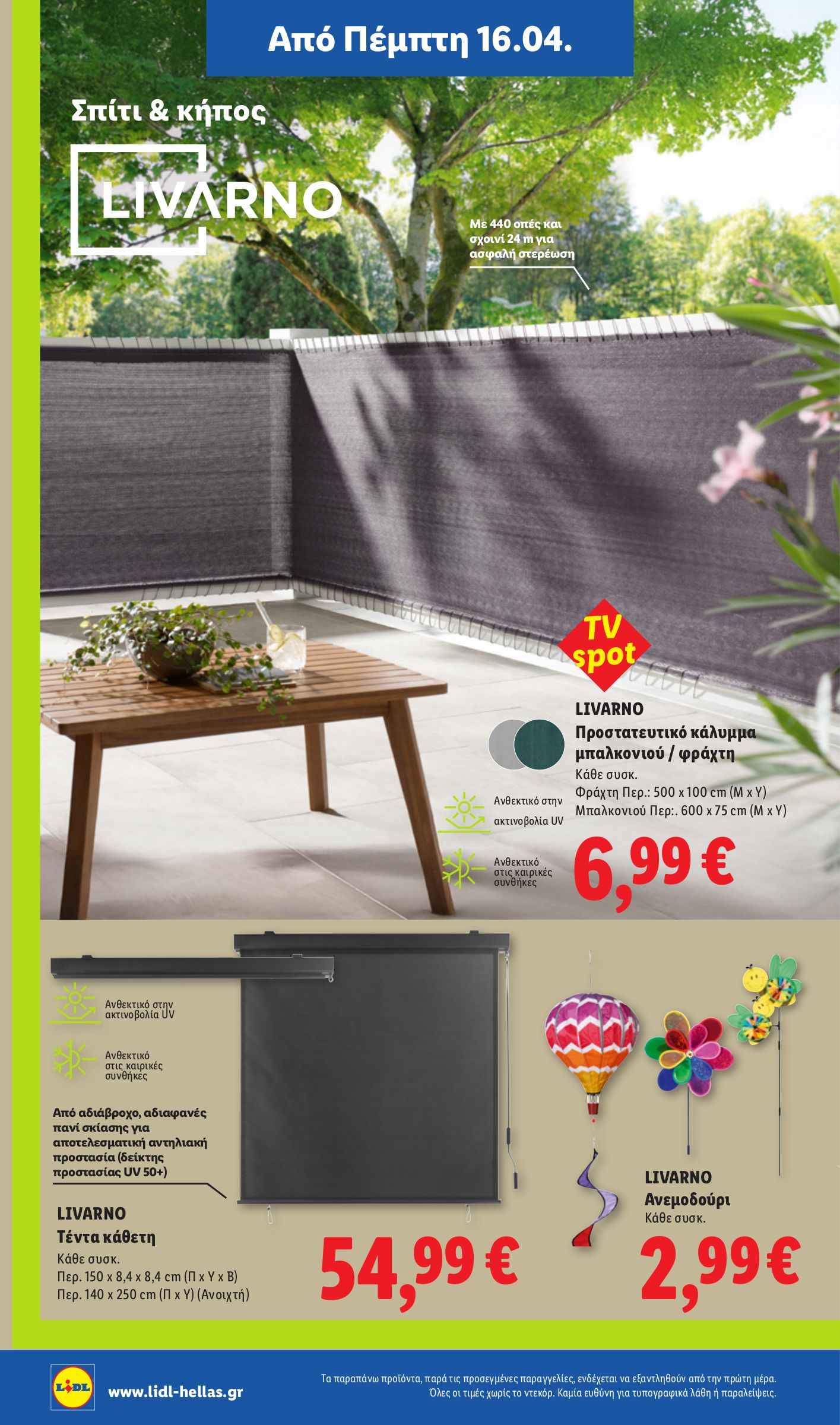 lidl - Μέλλων φυλλάδιο Lidl ισχύει από πέμπτης 16/04/2026 μέχρι τετάρτης 22/04/2026 - page: 34