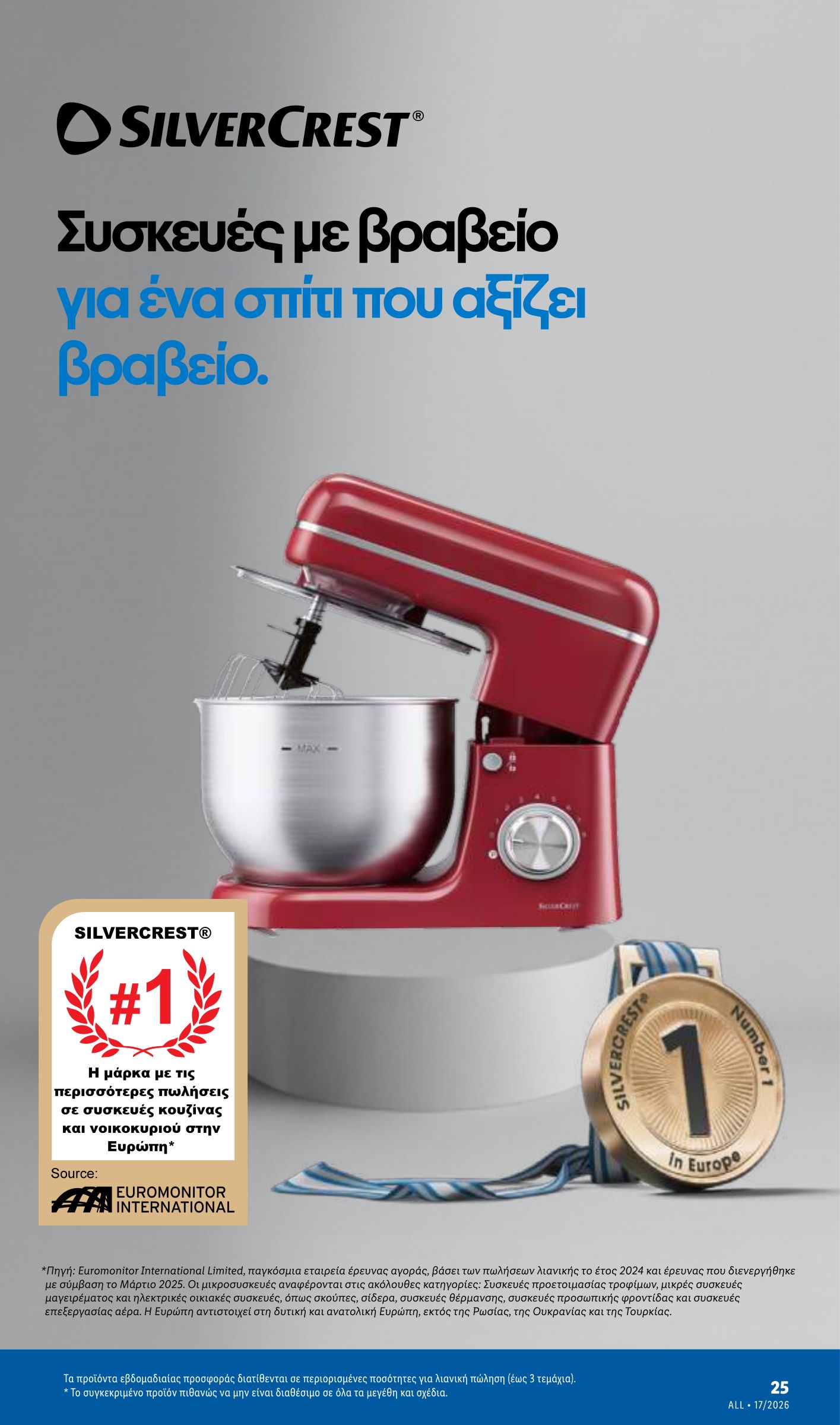 lidl - Μέλλων φυλλάδιο Lidl . ισχύει από πέμπτης 23/04/2026 μέχρι τετάρτης 29/04/2026 - page: 55