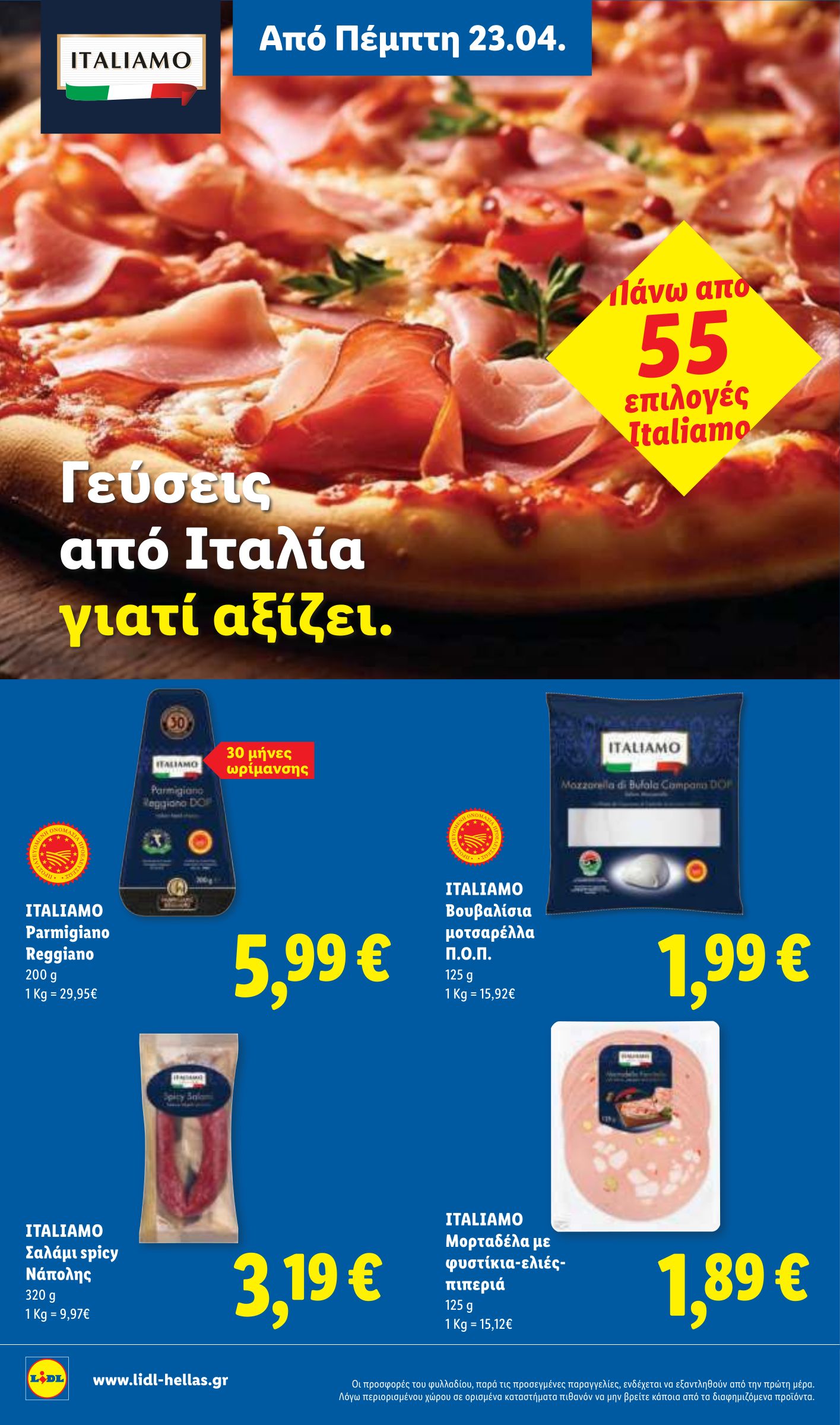 lidl - Μέλλων φυλλάδιο Lidl . ισχύει από πέμπτης 23/04/2026 μέχρι τετάρτης 29/04/2026 - page: 18