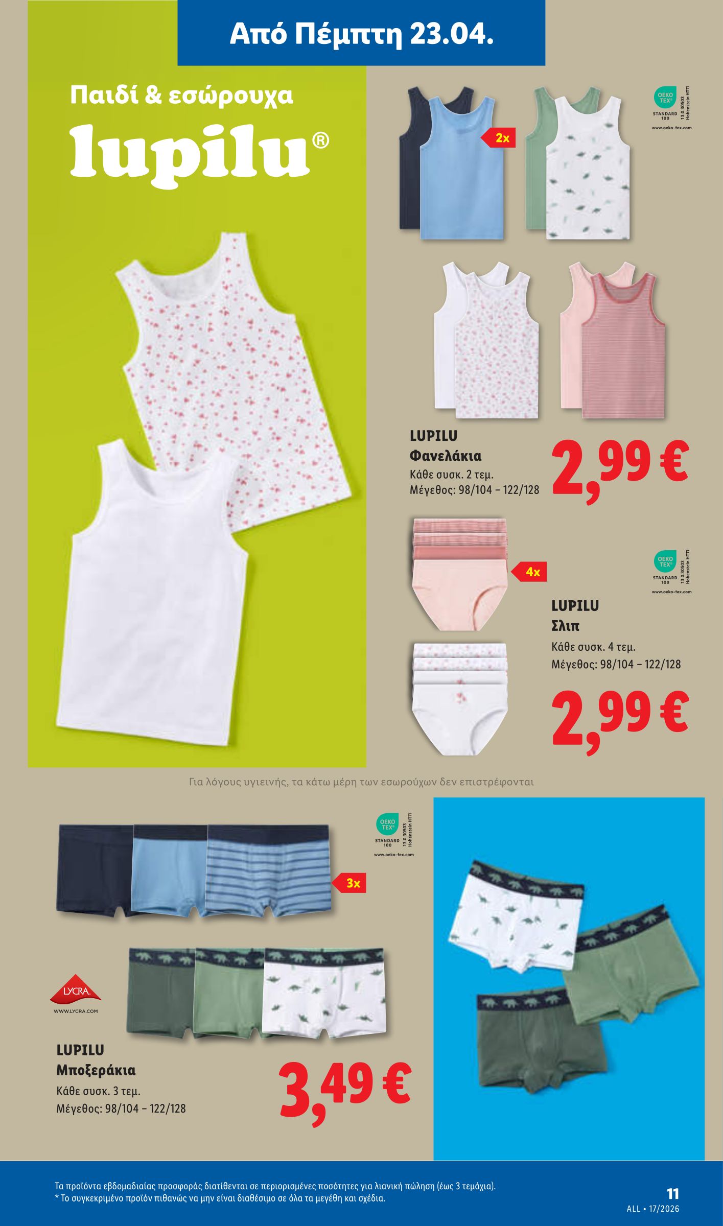 lidl - Μέλλων φυλλάδιο Lidl . ισχύει από πέμπτης 23/04/2026 μέχρι τετάρτης 29/04/2026 - page: 41