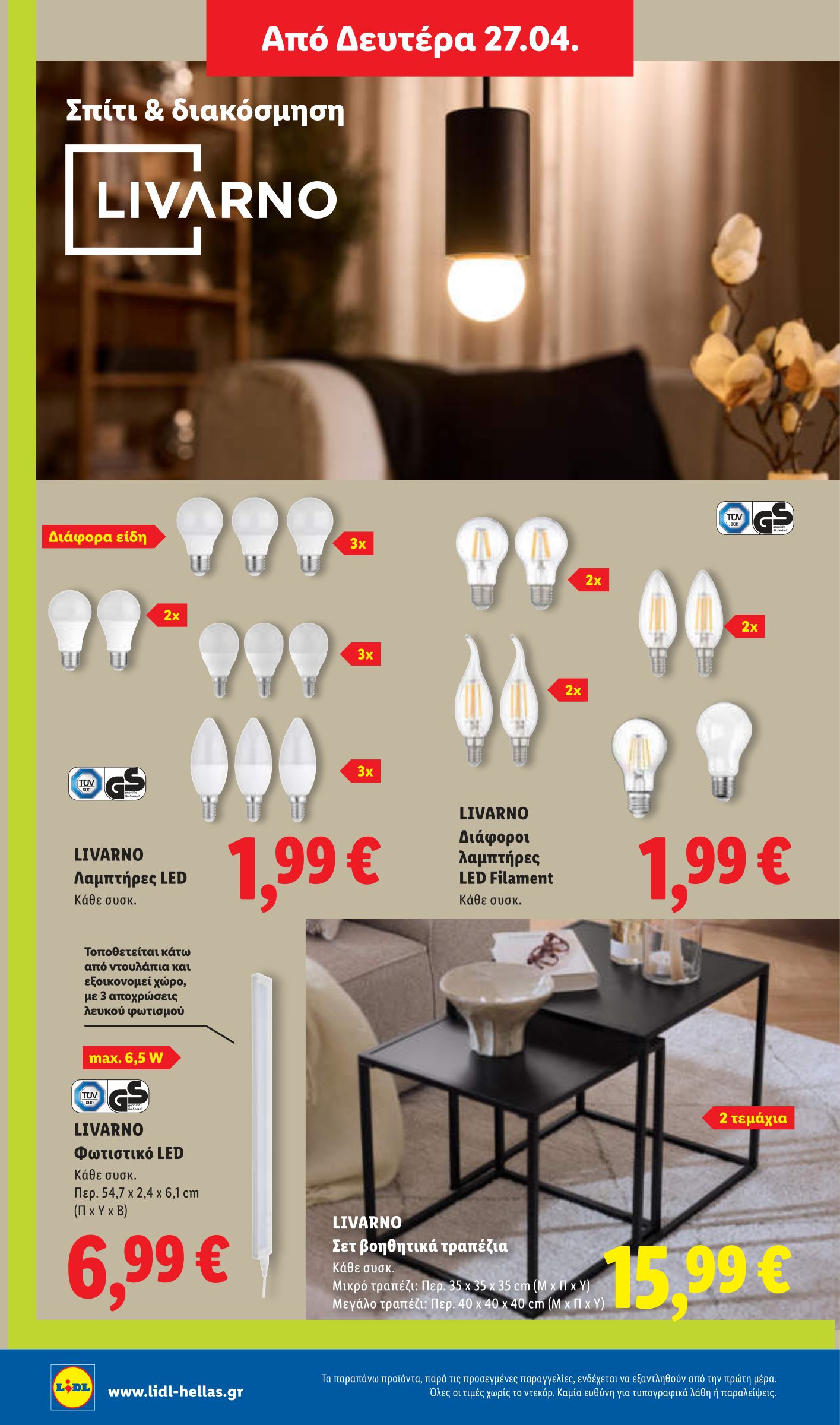 lidl - Μέλλων φυλλάδιο Lidl . ισχύει από πέμπτης 23/04/2026 μέχρι τετάρτης 29/04/2026 - page: 54