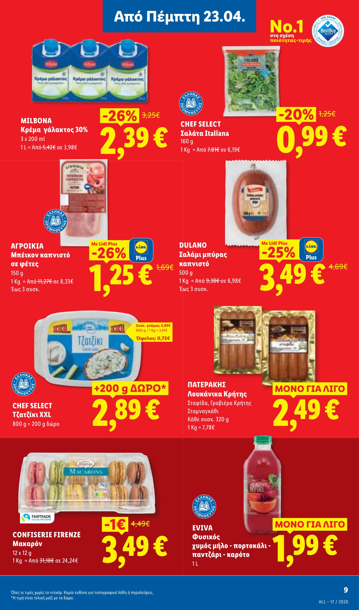 lidl - Μέλλων φυλλάδιο Lidl . ισχύει από πέμπτης 23/04/2026 μέχρι τετάρτης 29/04/2026 - page: 9