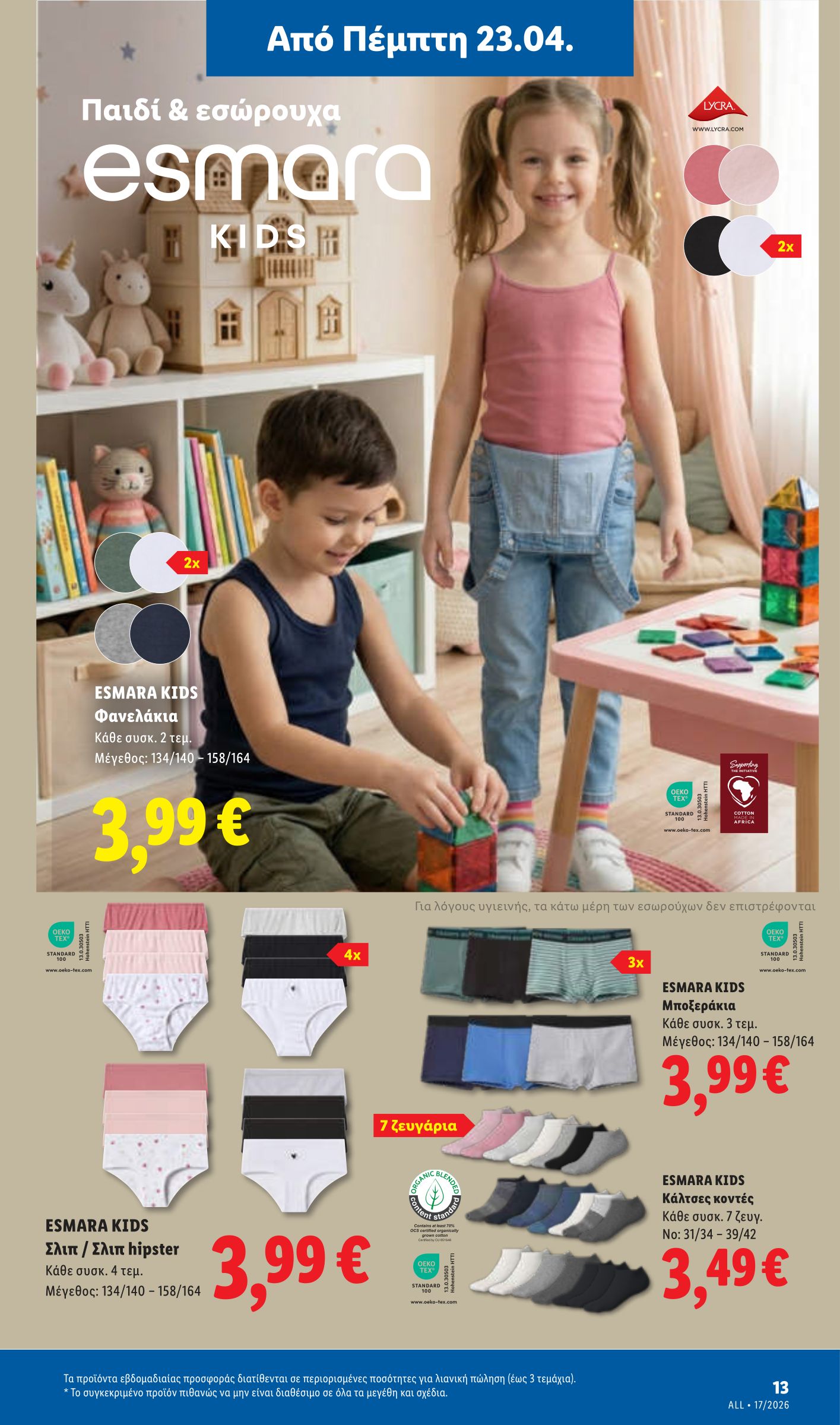 lidl - Μέλλων φυλλάδιο Lidl . ισχύει από πέμπτης 23/04/2026 μέχρι τετάρτης 29/04/2026 - page: 43