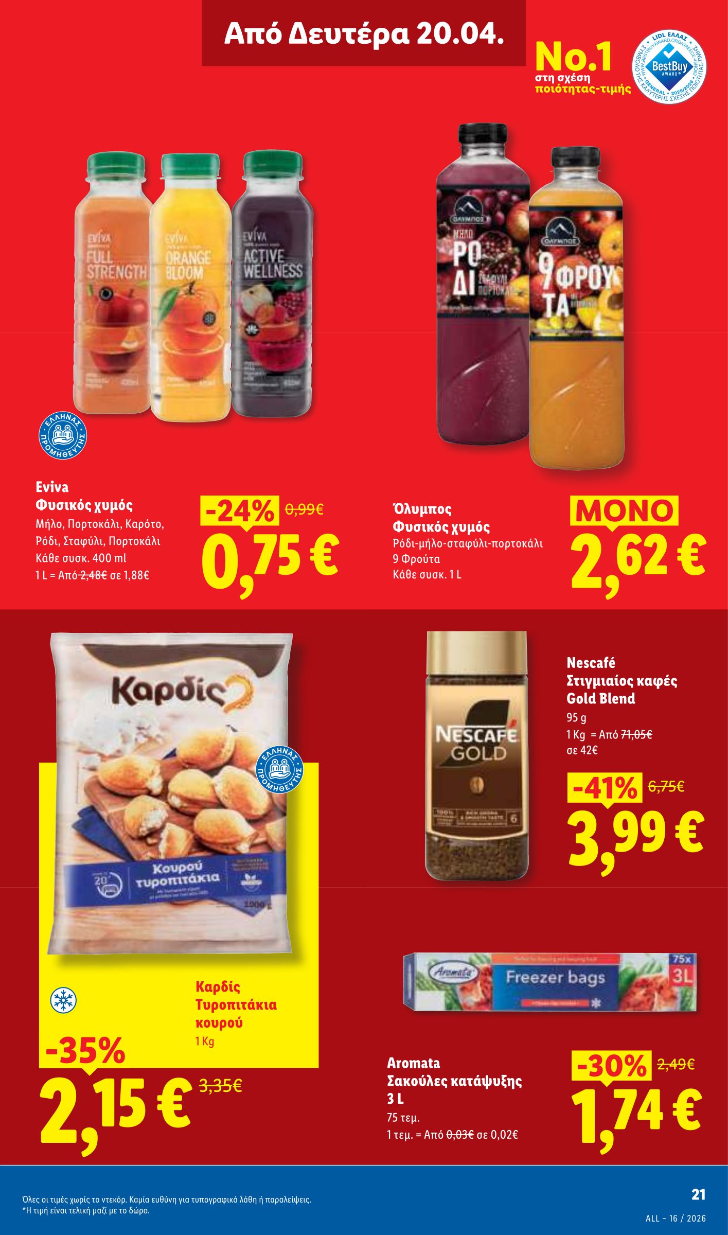 lidl - Το τρέχον φυλλάδιο Lidl ισχύει από πέμπτης 16/04/2026 έως τετάρτης 22/04/2026 - page: 31