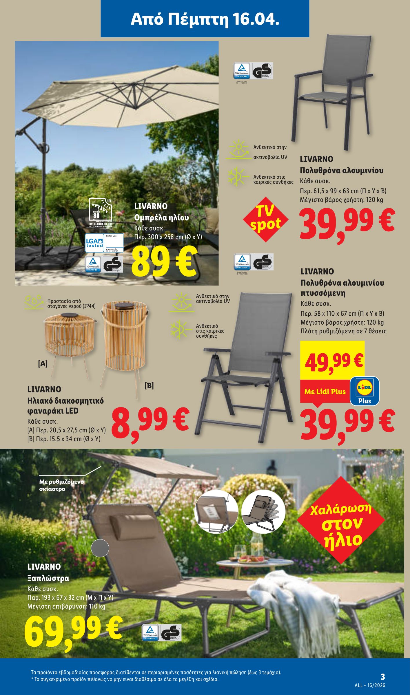 lidl - Το τρέχον φυλλάδιο Lidl ισχύει από πέμπτης 16/04/2026 έως τετάρτης 22/04/2026 - page: 39