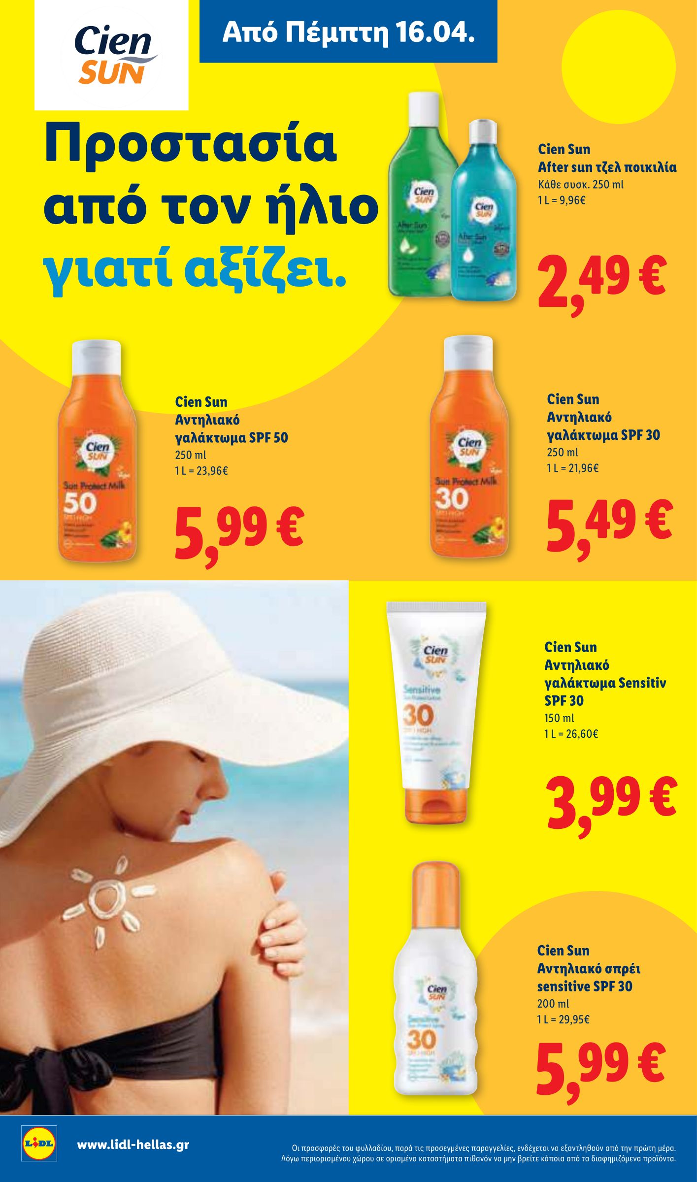 lidl - Το τρέχον φυλλάδιο Lidl ισχύει από πέμπτης 16/04/2026 έως τετάρτης 22/04/2026 - page: 22