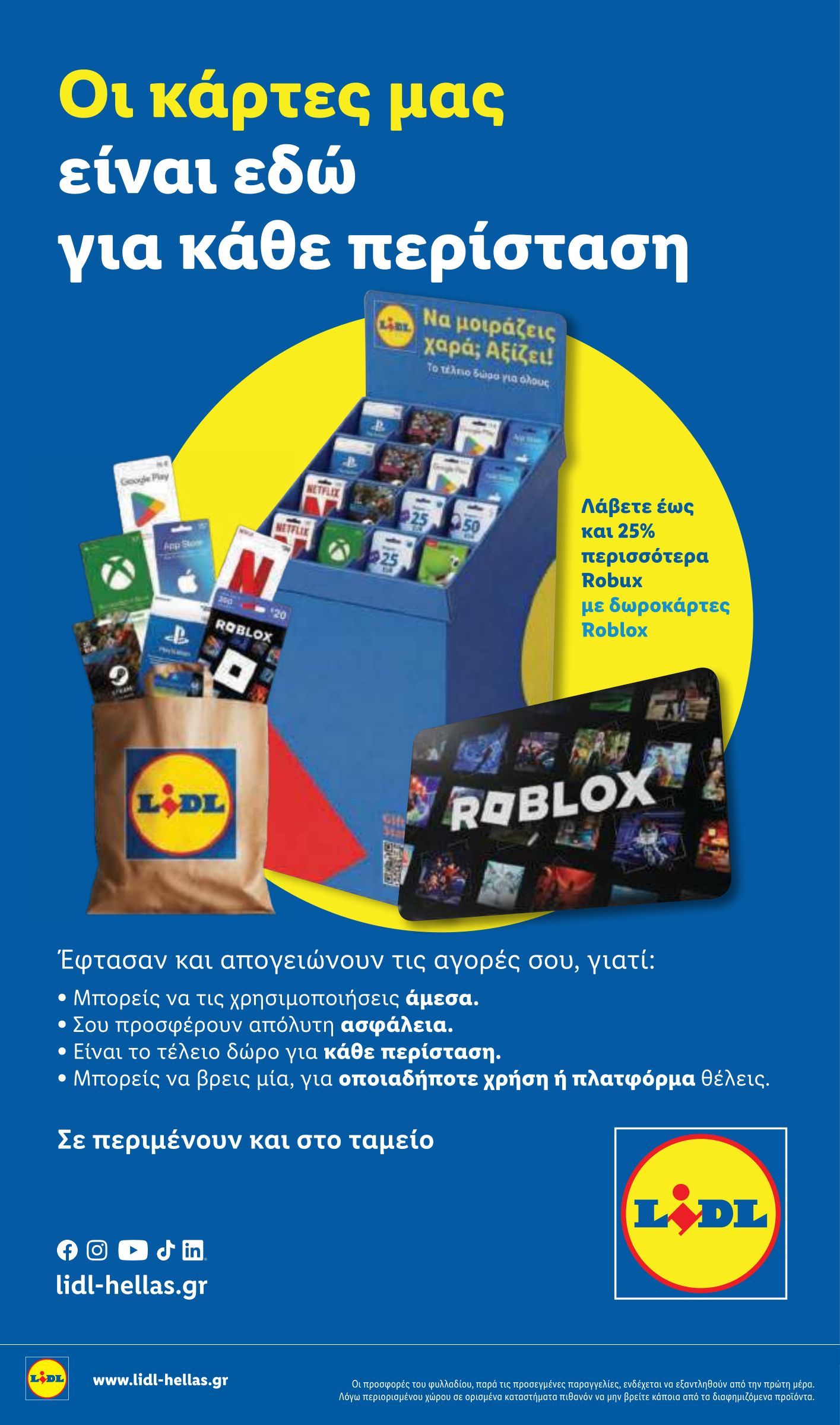 lidl - Το τρέχον φυλλάδιο Lidl ισχύει από πέμπτης 16/04/2026 έως τετάρτης 22/04/2026 - page: 36
