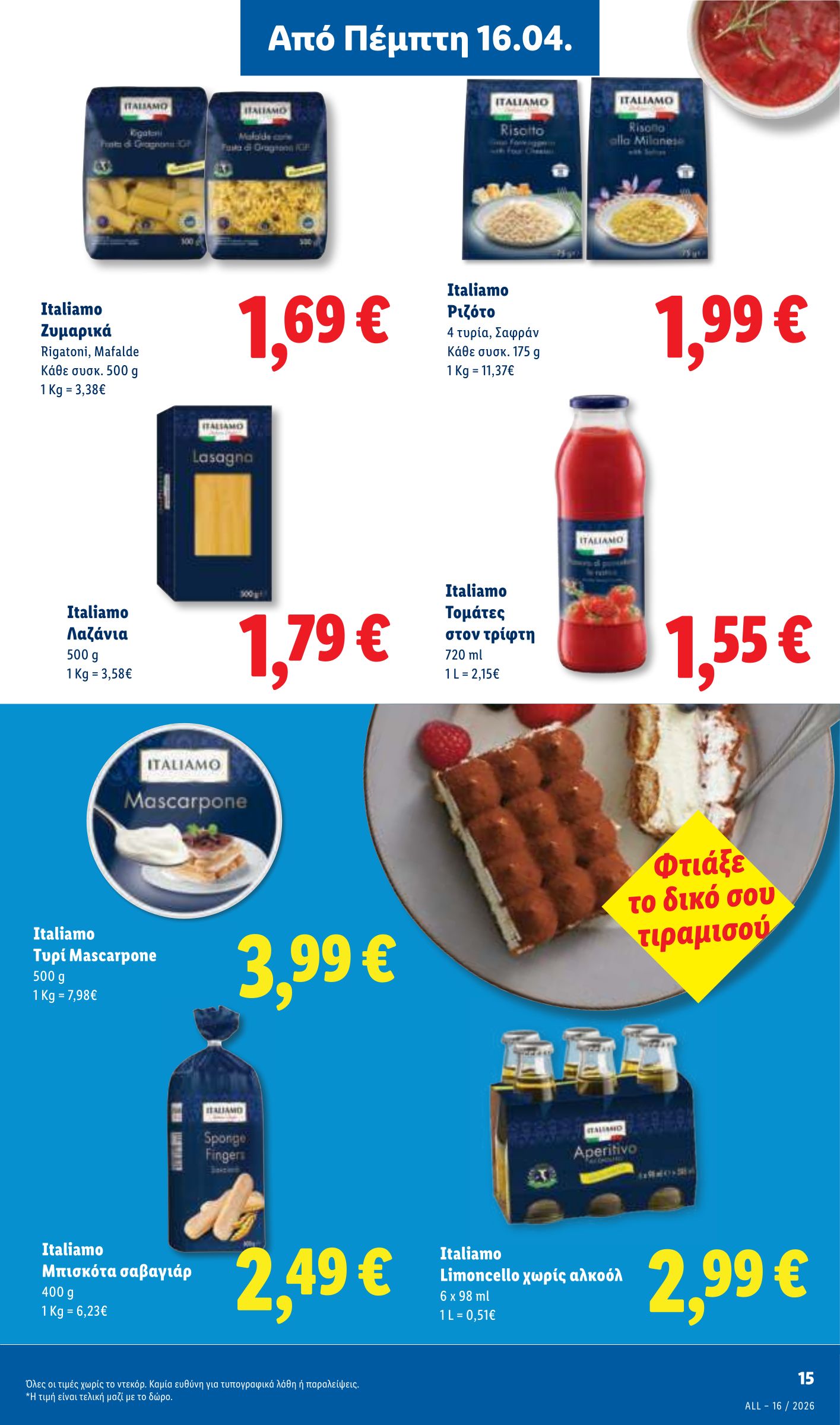 lidl - Το τρέχον φυλλάδιο Lidl ισχύει από πέμπτης 16/04/2026 έως τετάρτης 22/04/2026 - page: 19