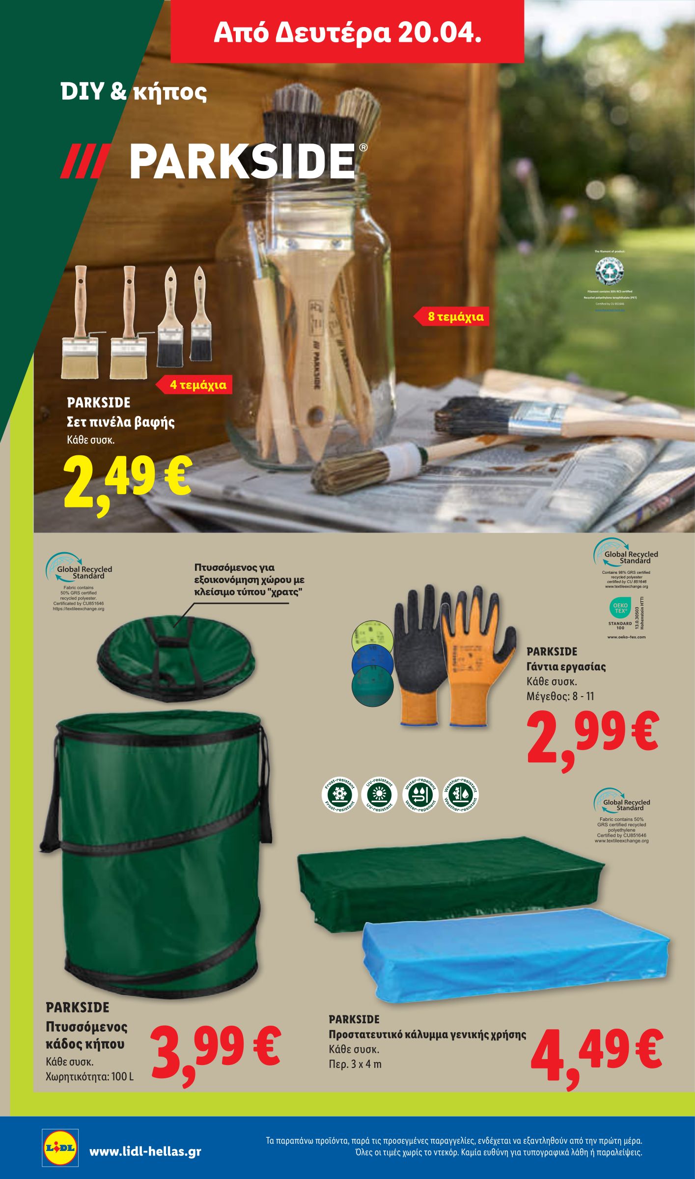 lidl - Το τρέχον φυλλάδιο Lidl ισχύει από πέμπτης 16/04/2026 έως τετάρτης 22/04/2026 - page: 54