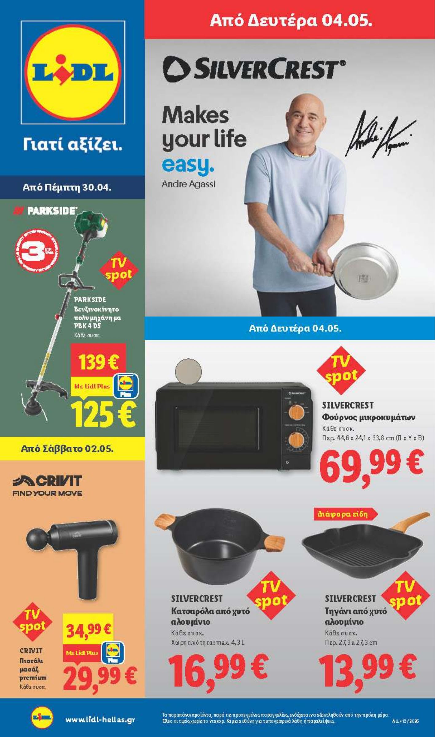 lidl - Μέλλων φυλλάδιο Lidl - Μη Τρόφιμα ισχύει από πέμπτης 30/04/2026 μέχρι τετάρτης 06/05/2026