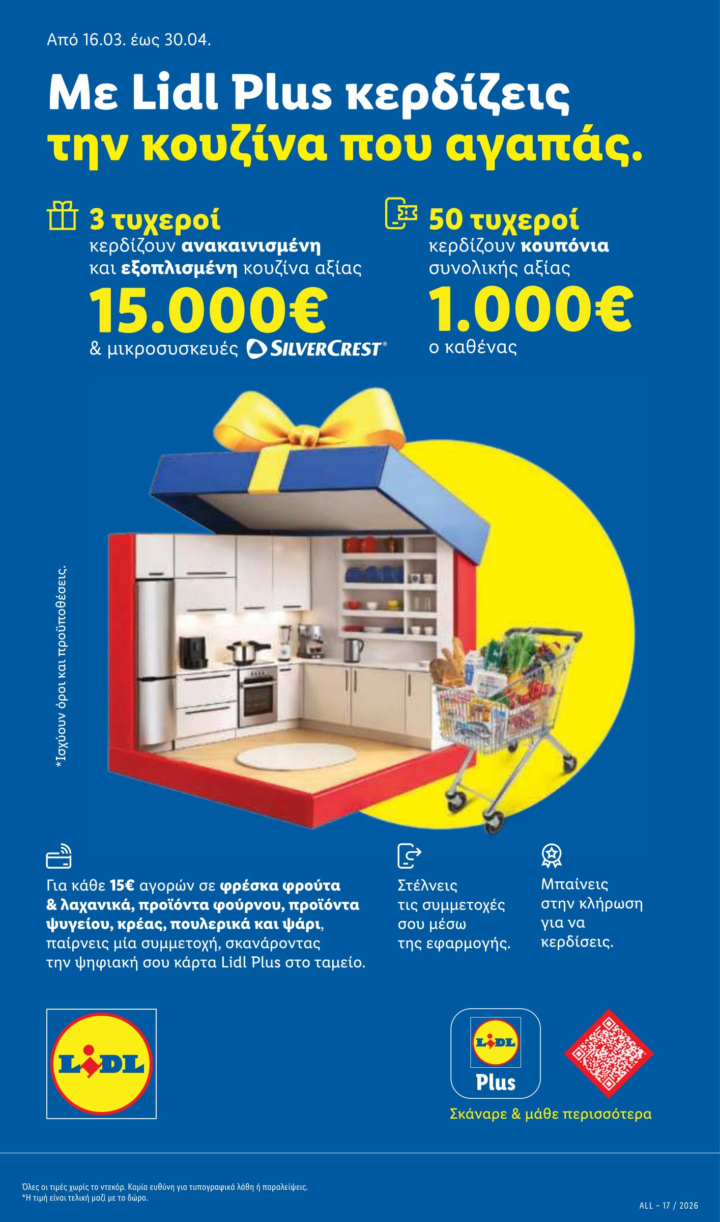 lidl - Το τρέχον φυλλάδιο Lidl ισχύει από πέμπτης 23/04/2026 έως τετάρτης 29/04/2026 - page: 35