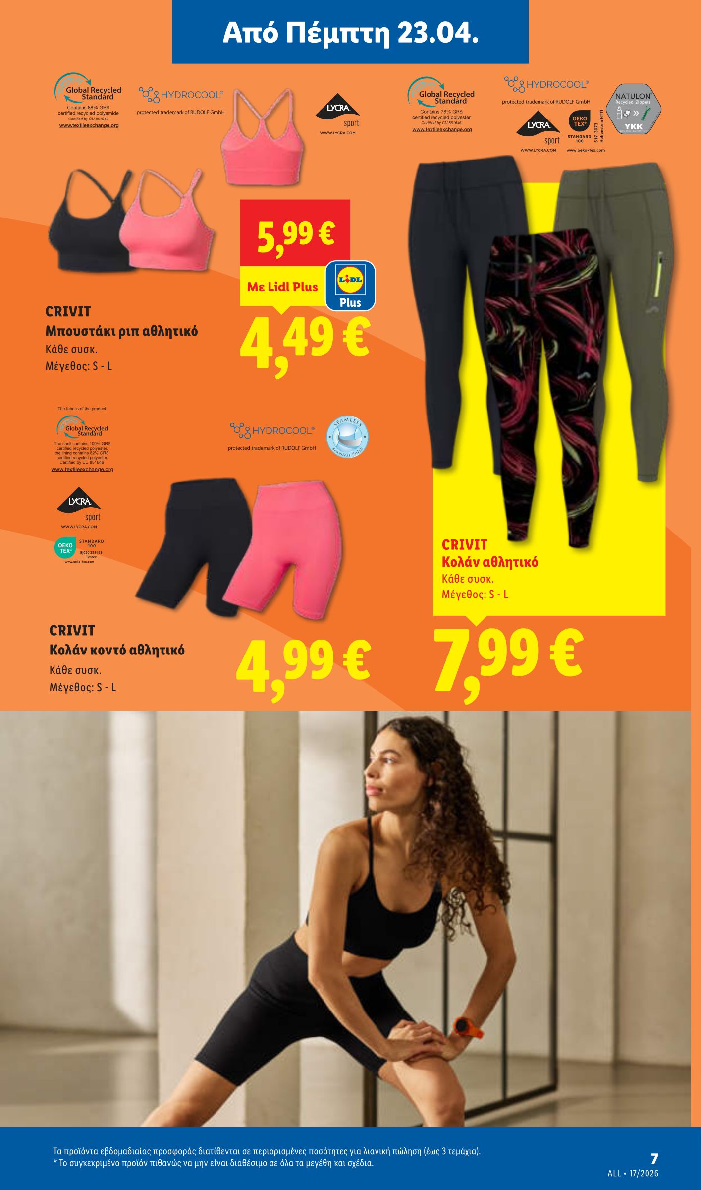 lidl - Το τρέχον φυλλάδιο Lidl ισχύει από πέμπτης 23/04/2026 έως τετάρτης 29/04/2026 - page: 43