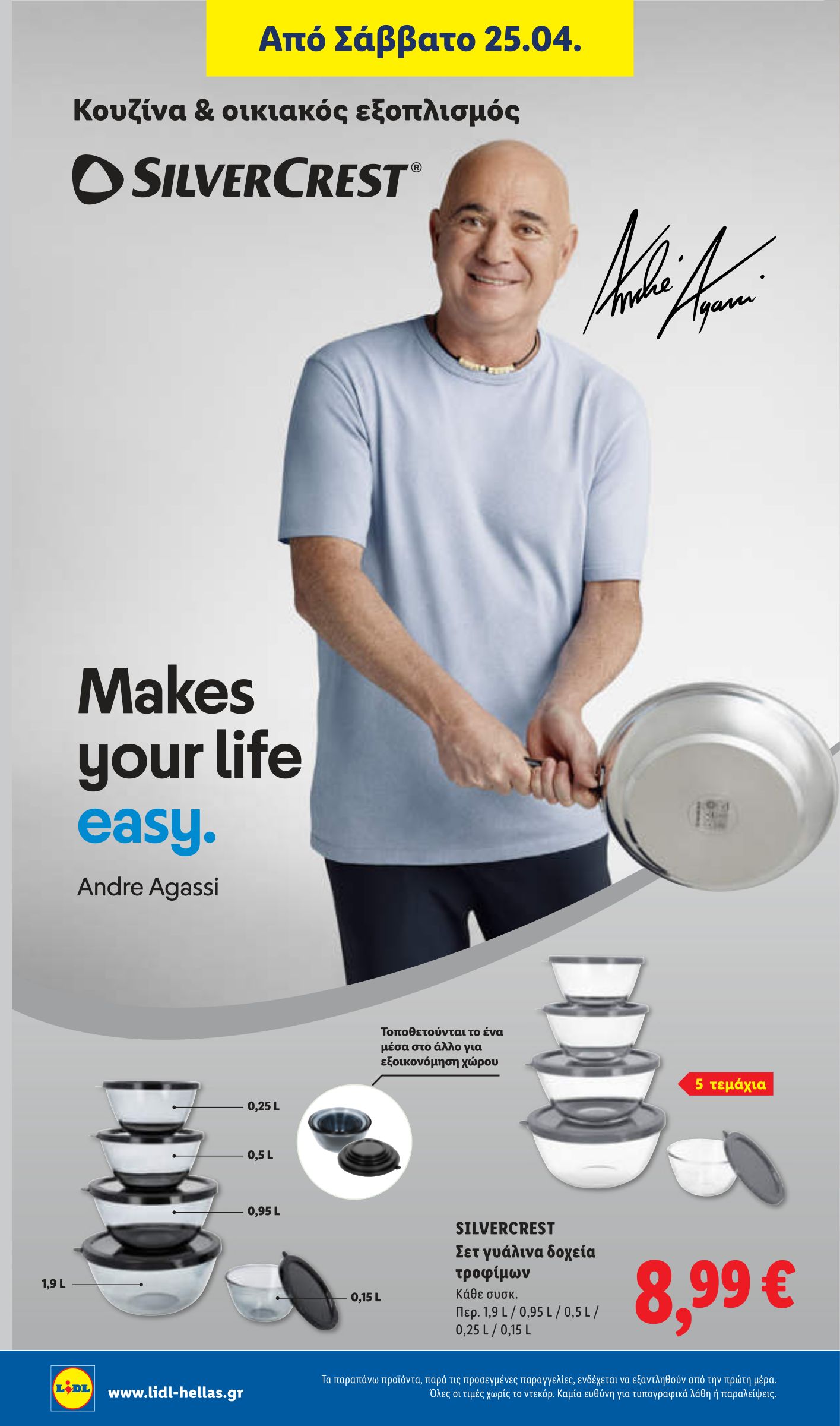 lidl - Το τρέχον φυλλάδιο Lidl ισχύει από πέμπτης 23/04/2026 έως τετάρτης 29/04/2026 - page: 52