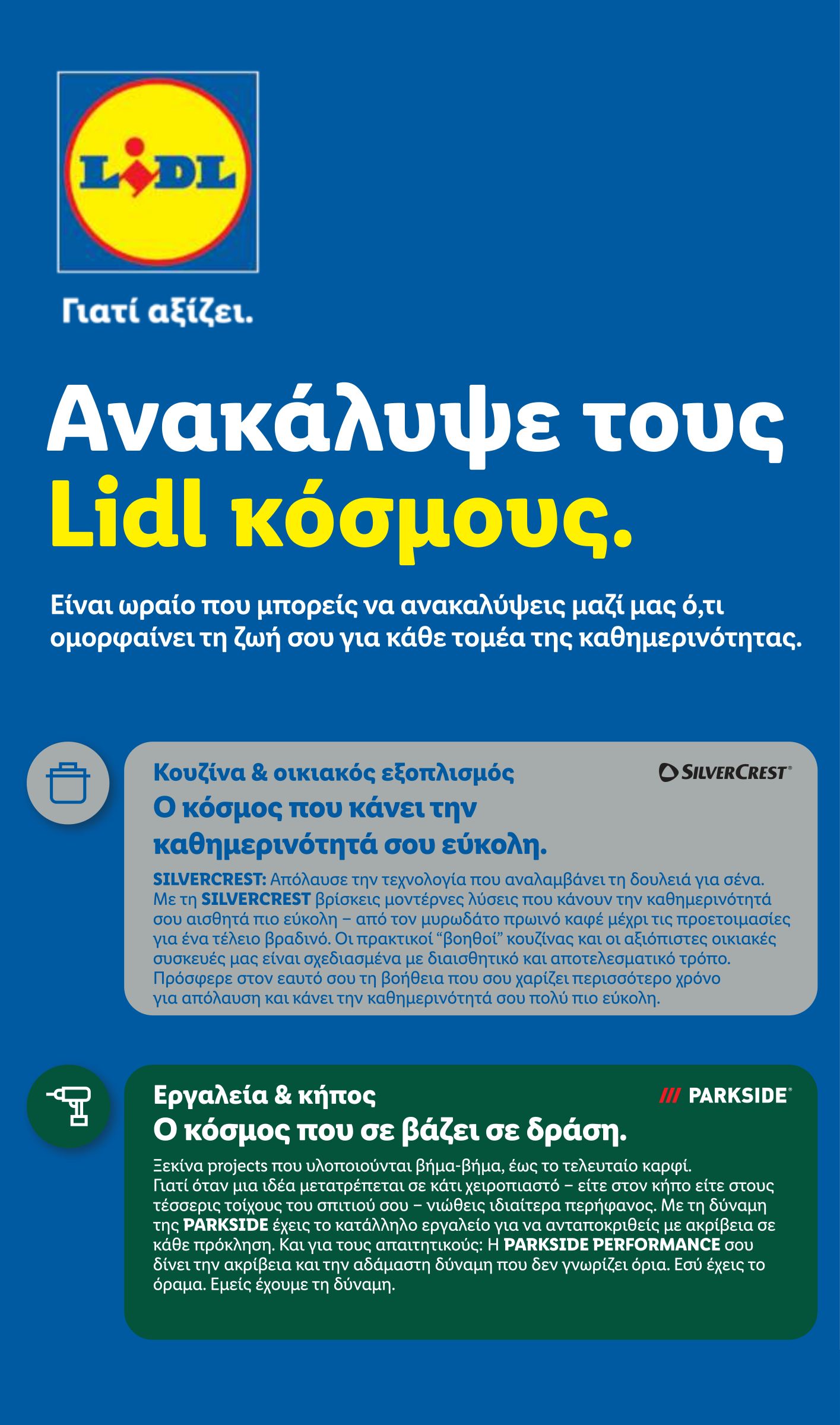 lidl - Το τρέχον φυλλάδιο Lidl ισχύει από πέμπτης 23/04/2026 έως τετάρτης 29/04/2026 - page: 62