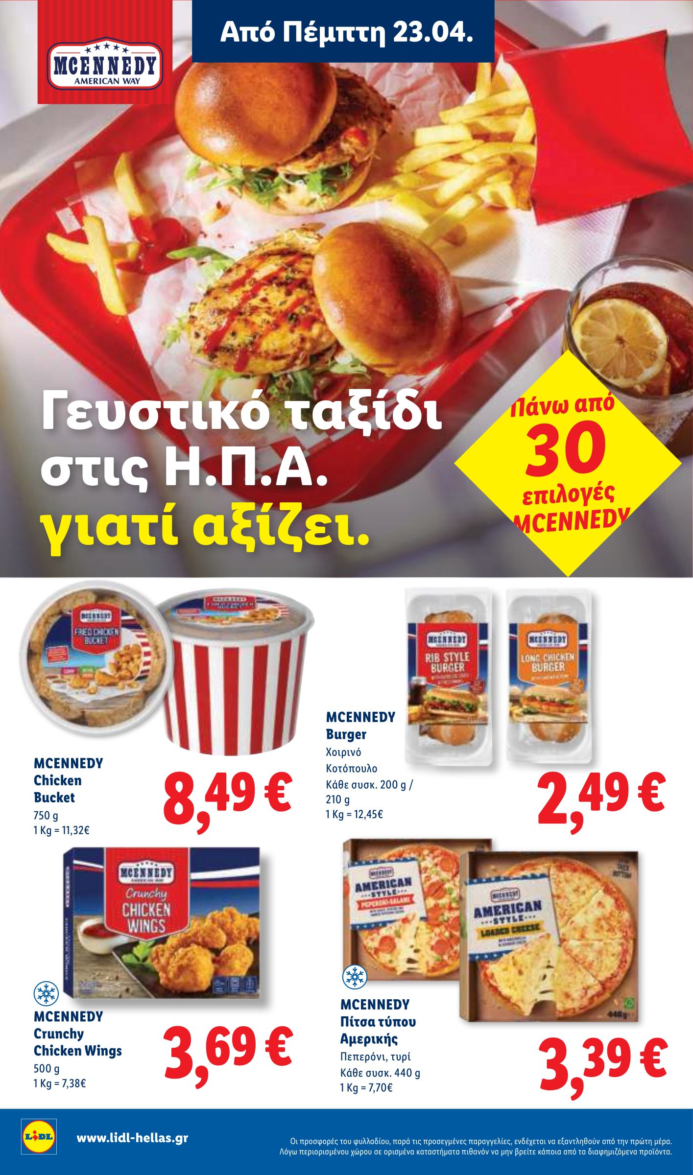 lidl - Το τρέχον φυλλάδιο Lidl ισχύει από πέμπτης 23/04/2026 έως τετάρτης 29/04/2026 - page: 20