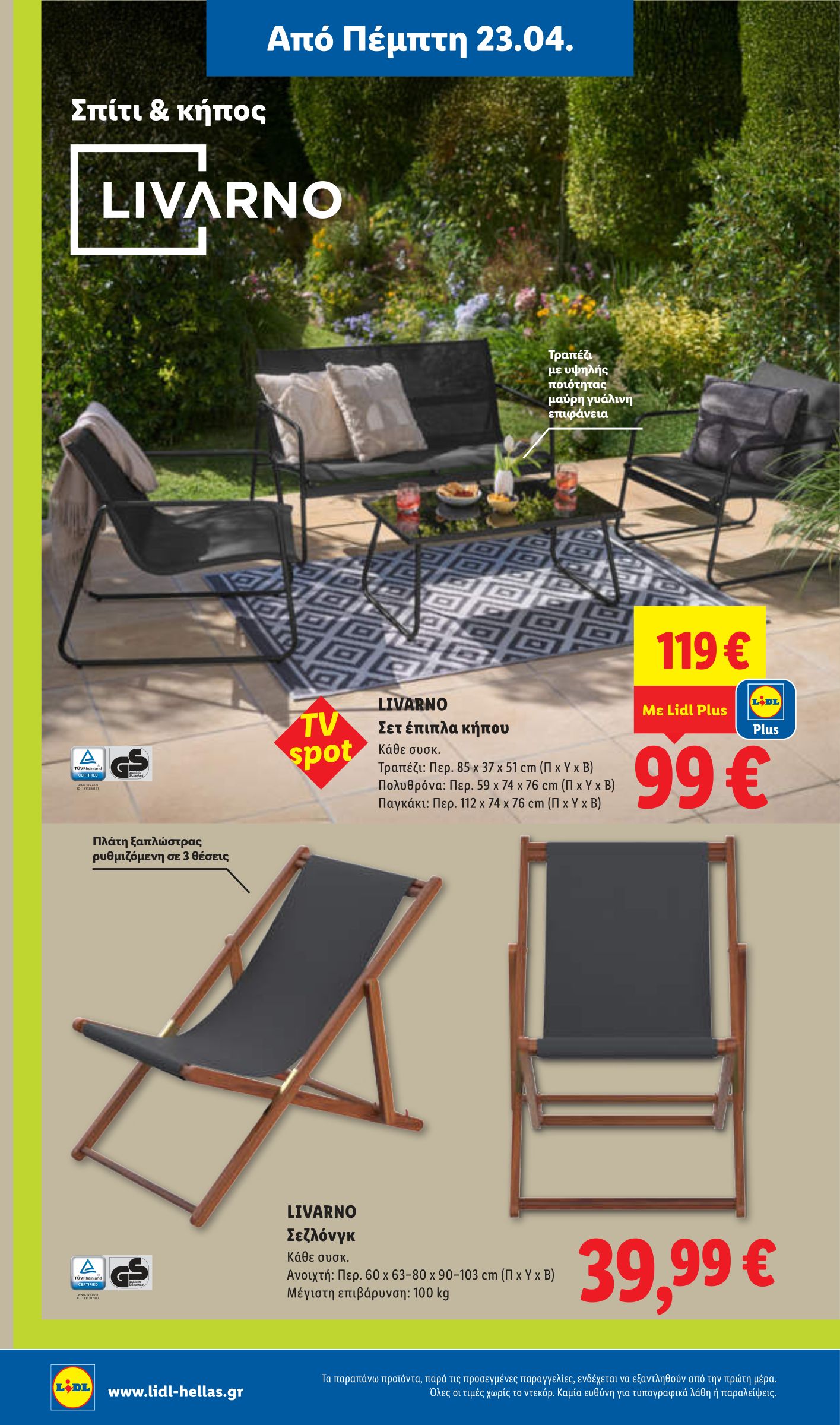 lidl - Το τρέχον φυλλάδιο Lidl ισχύει από πέμπτης 23/04/2026 έως τετάρτης 29/04/2026 - page: 38