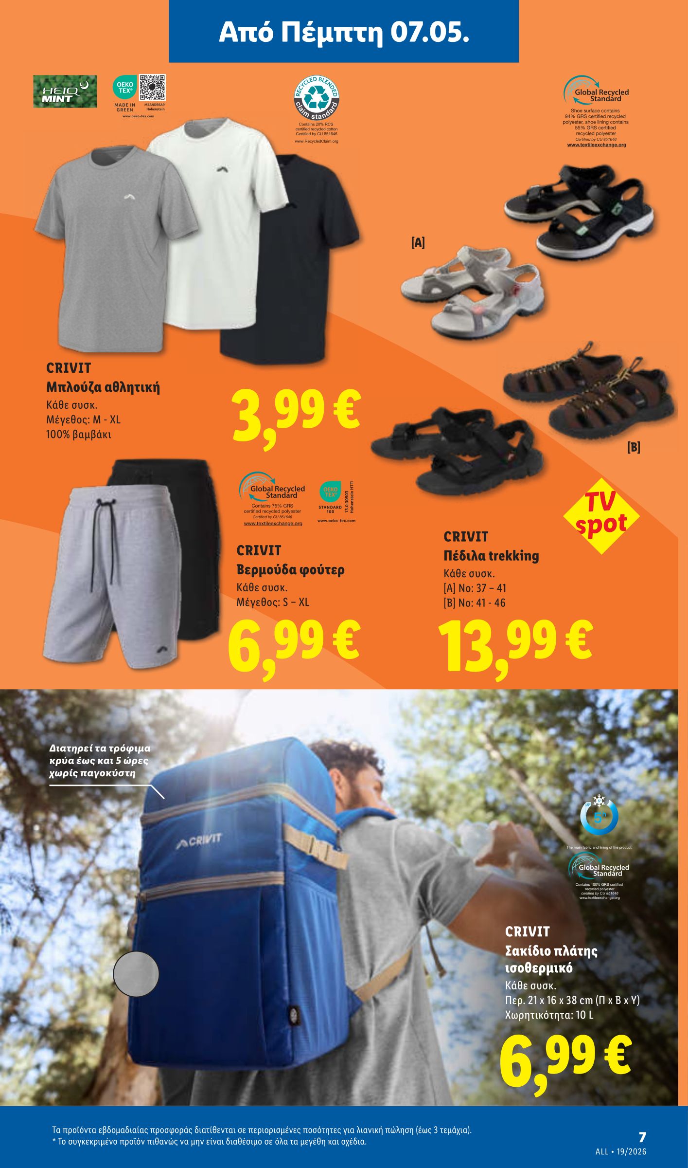 lidl - Μέλλων φυλλάδιο Lidl ισχύει από πέμπτης 07/05/2026 μέχρι τετάρτης 13/05/2026 - page: 37
