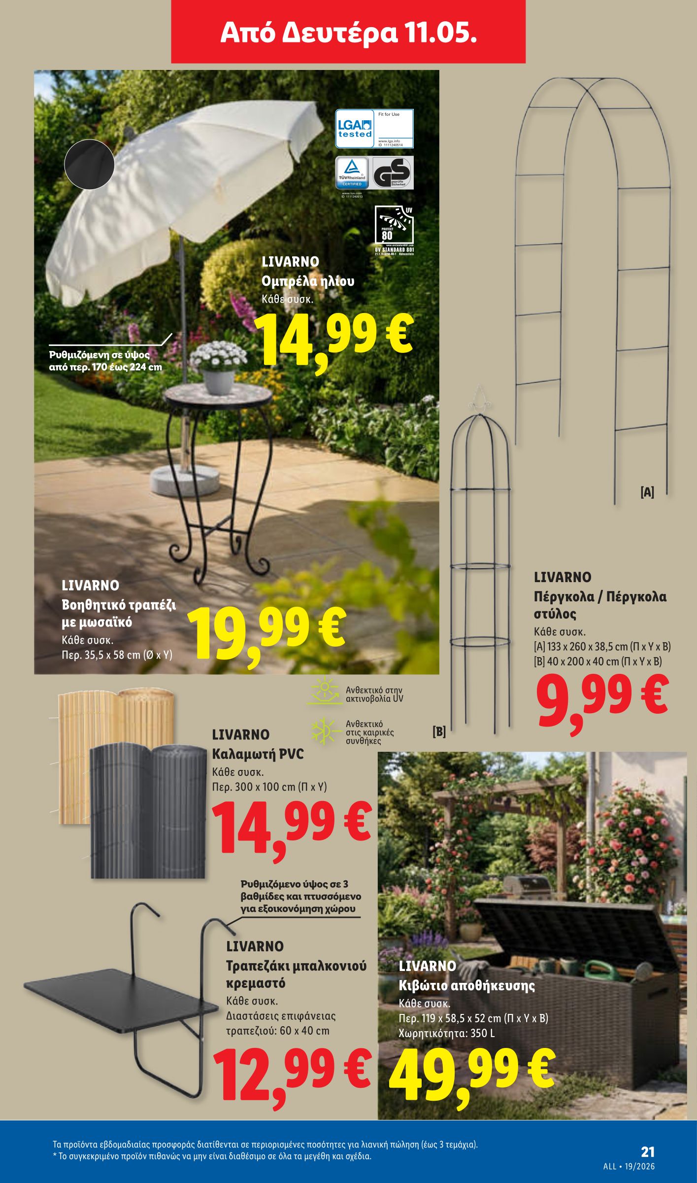 lidl - Μέλλων φυλλάδιο Lidl ισχύει από πέμπτης 07/05/2026 μέχρι τετάρτης 13/05/2026 - page: 51