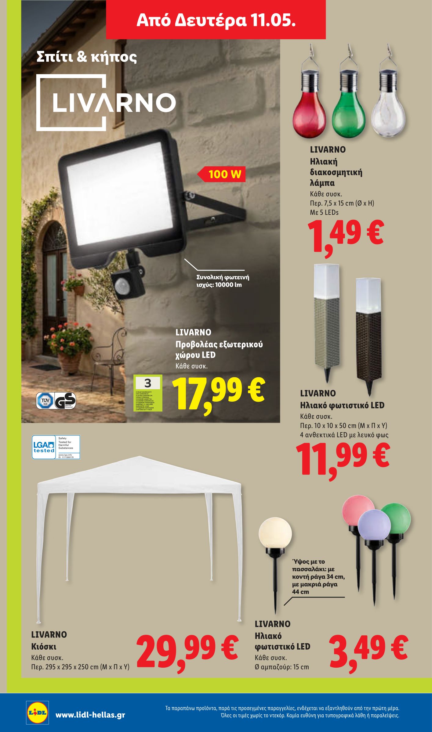 lidl - Μέλλων φυλλάδιο Lidl ισχύει από πέμπτης 07/05/2026 μέχρι τετάρτης 13/05/2026 - page: 50