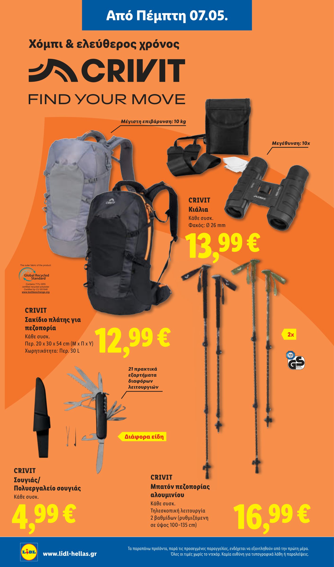 lidl - Μέλλων φυλλάδιο Lidl ισχύει από πέμπτης 07/05/2026 μέχρι τετάρτης 13/05/2026 - page: 38
