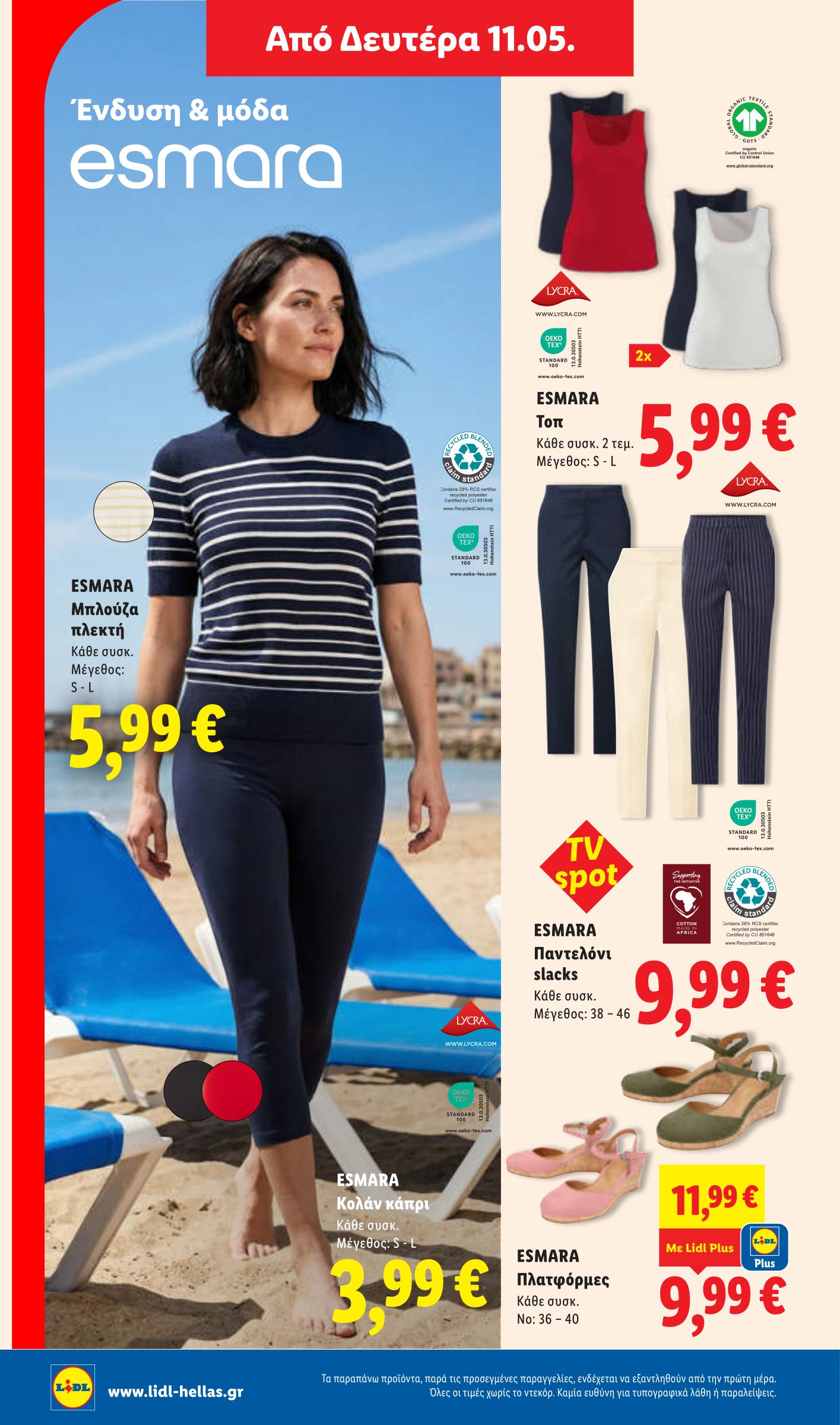 lidl - Μέλλων φυλλάδιο Lidl ισχύει από πέμπτης 07/05/2026 μέχρι τετάρτης 13/05/2026 - page: 46