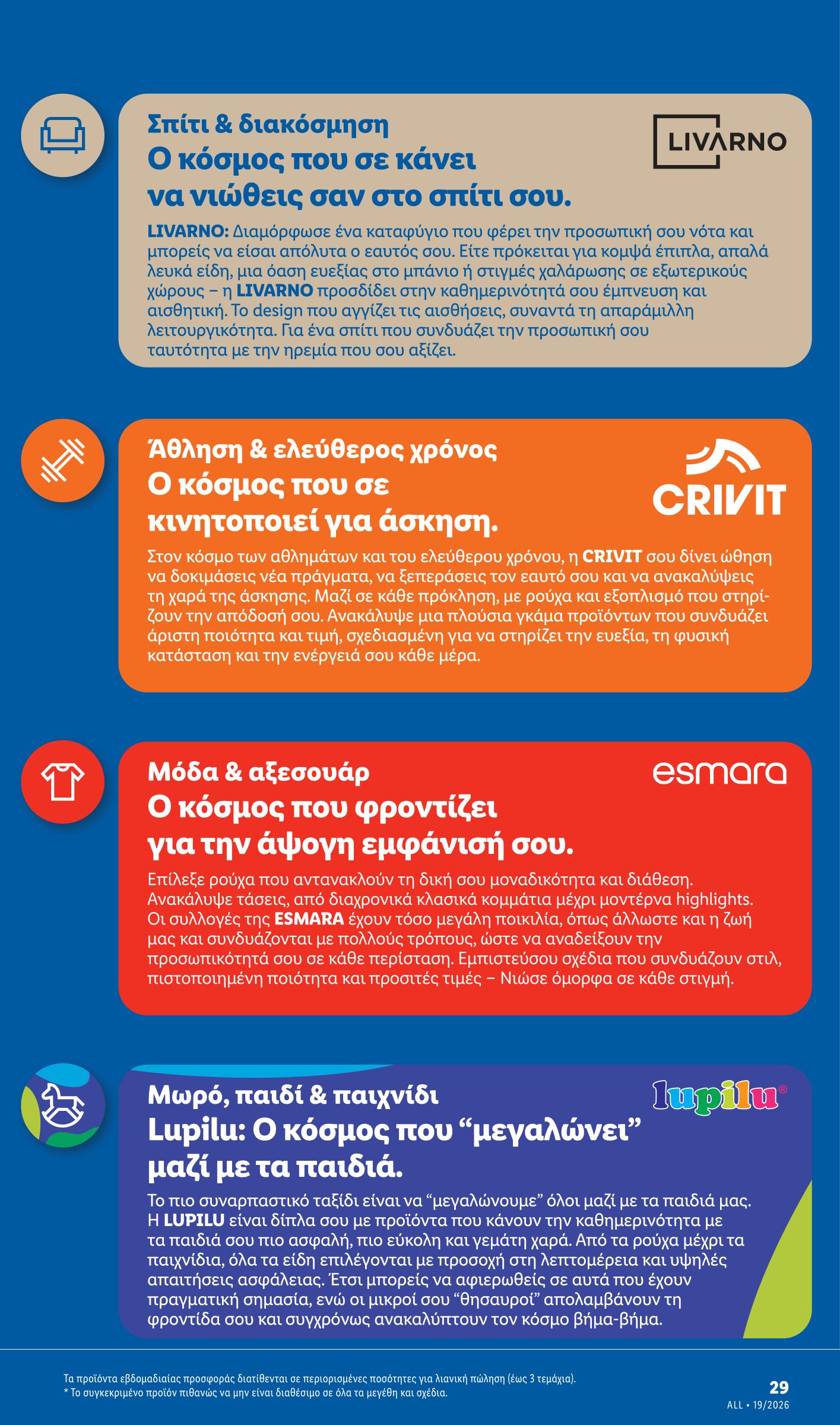 lidl - Μέλλων φυλλάδιο Lidl ισχύει από πέμπτης 07/05/2026 μέχρι τετάρτης 13/05/2026 - page: 57