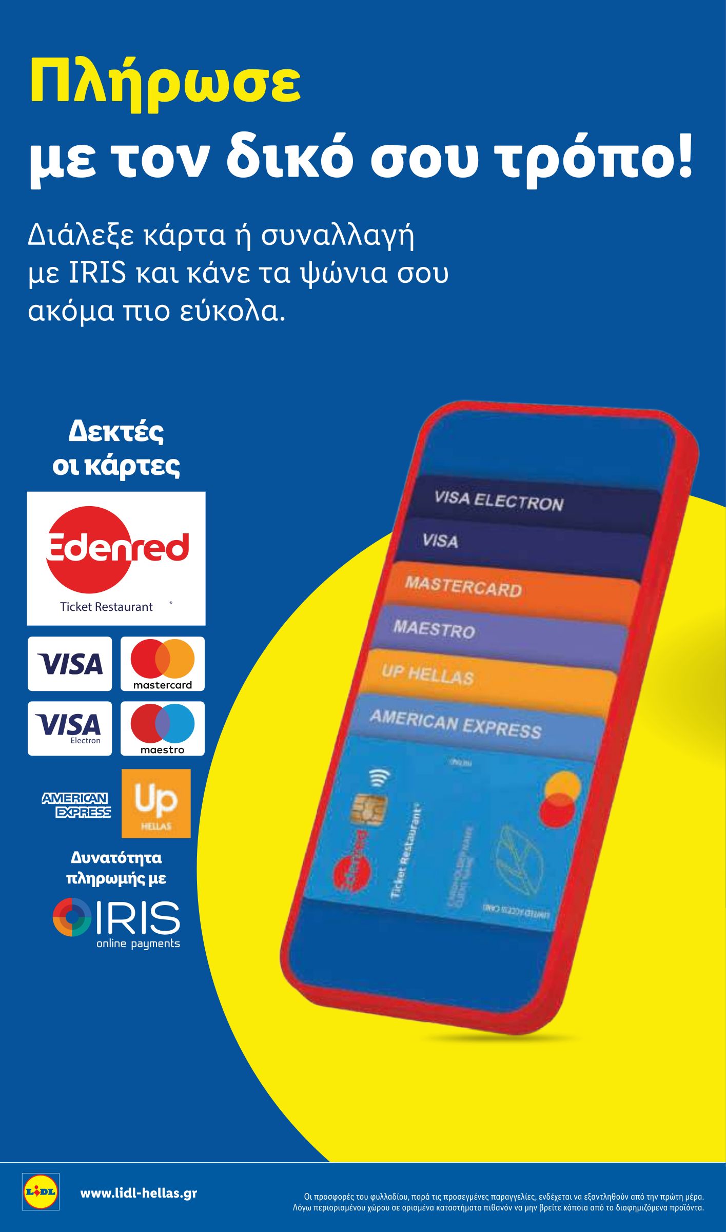 lidl - Το τρέχον φυλλάδιο Lidl ισχύει από πέμπτης 30/04/2026 έως τετάρτης 06/05/2026 - page: 30