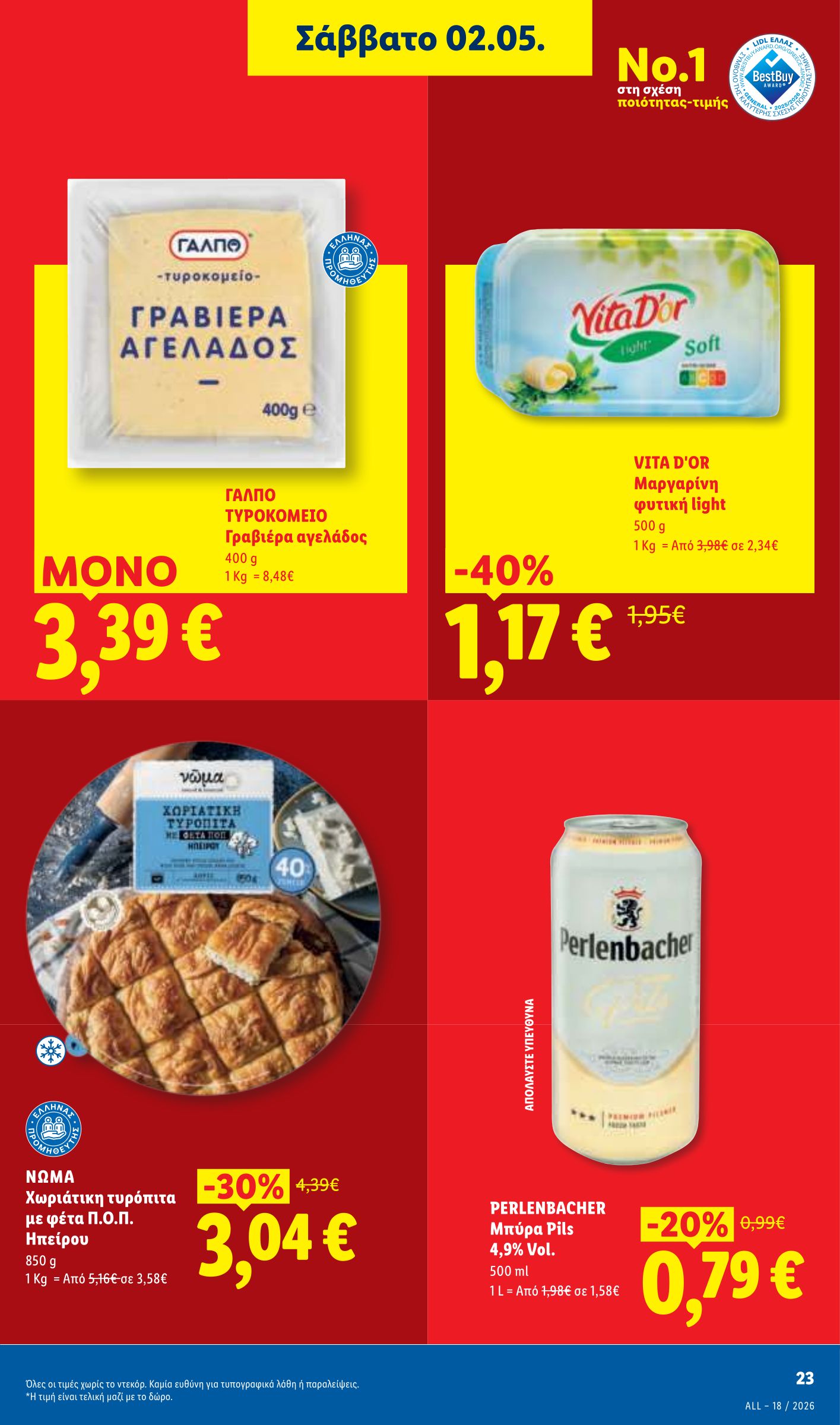 lidl - Το τρέχον φυλλάδιο Lidl ισχύει από πέμπτης 30/04/2026 έως τετάρτης 06/05/2026 - page: 27