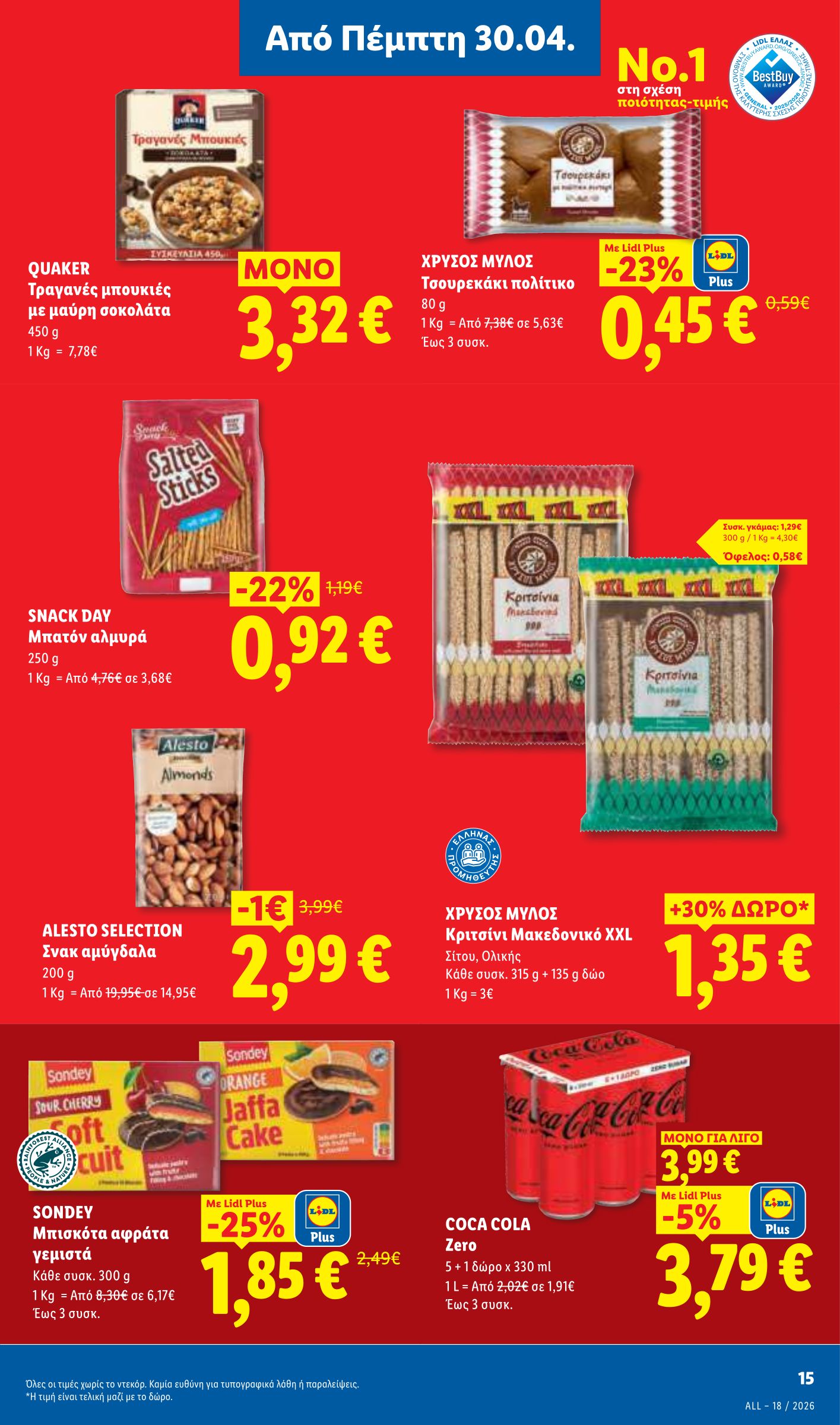 lidl - Το τρέχον φυλλάδιο Lidl ισχύει από πέμπτης 30/04/2026 έως τετάρτης 06/05/2026 - page: 15