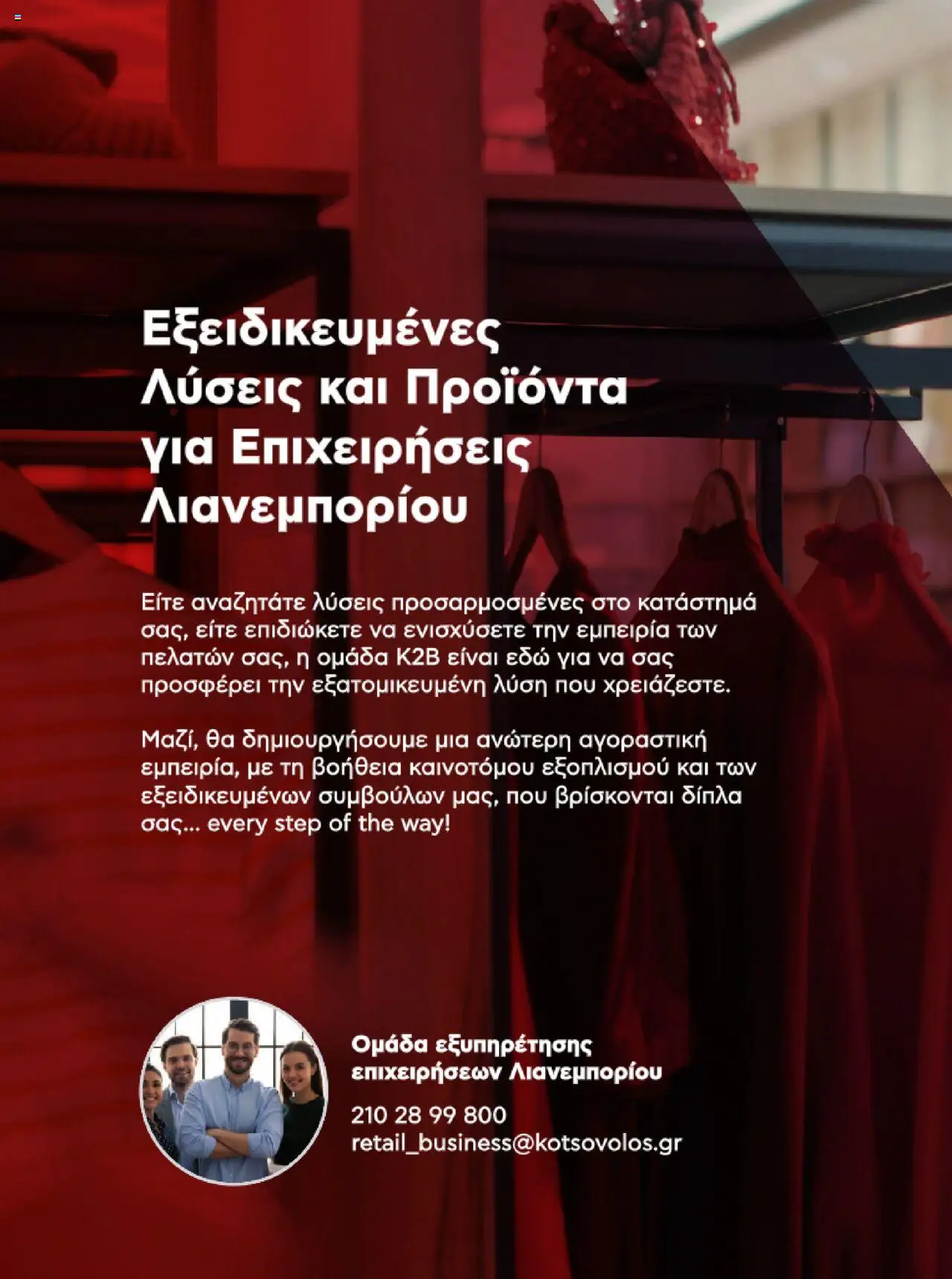 kotsovolos - Kotsovolos Kατάλογος K2B 2025 - page: 122 kotsovolos - Kotsovolos Kατάλογος K2B 2025 - page: 122