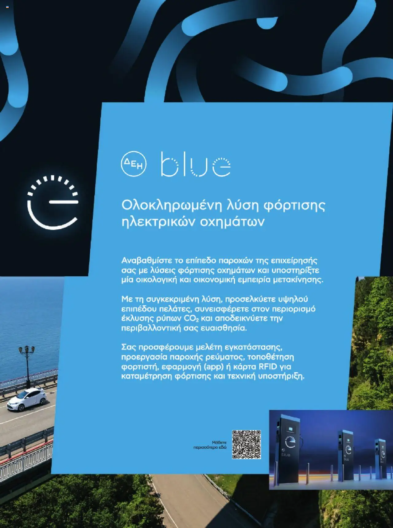 kotsovolos - Kotsovolos Kατάλογος K2B 2025 - page: 64 kotsovolos - Kotsovolos Kατάλογος K2B 2025 - page: 64