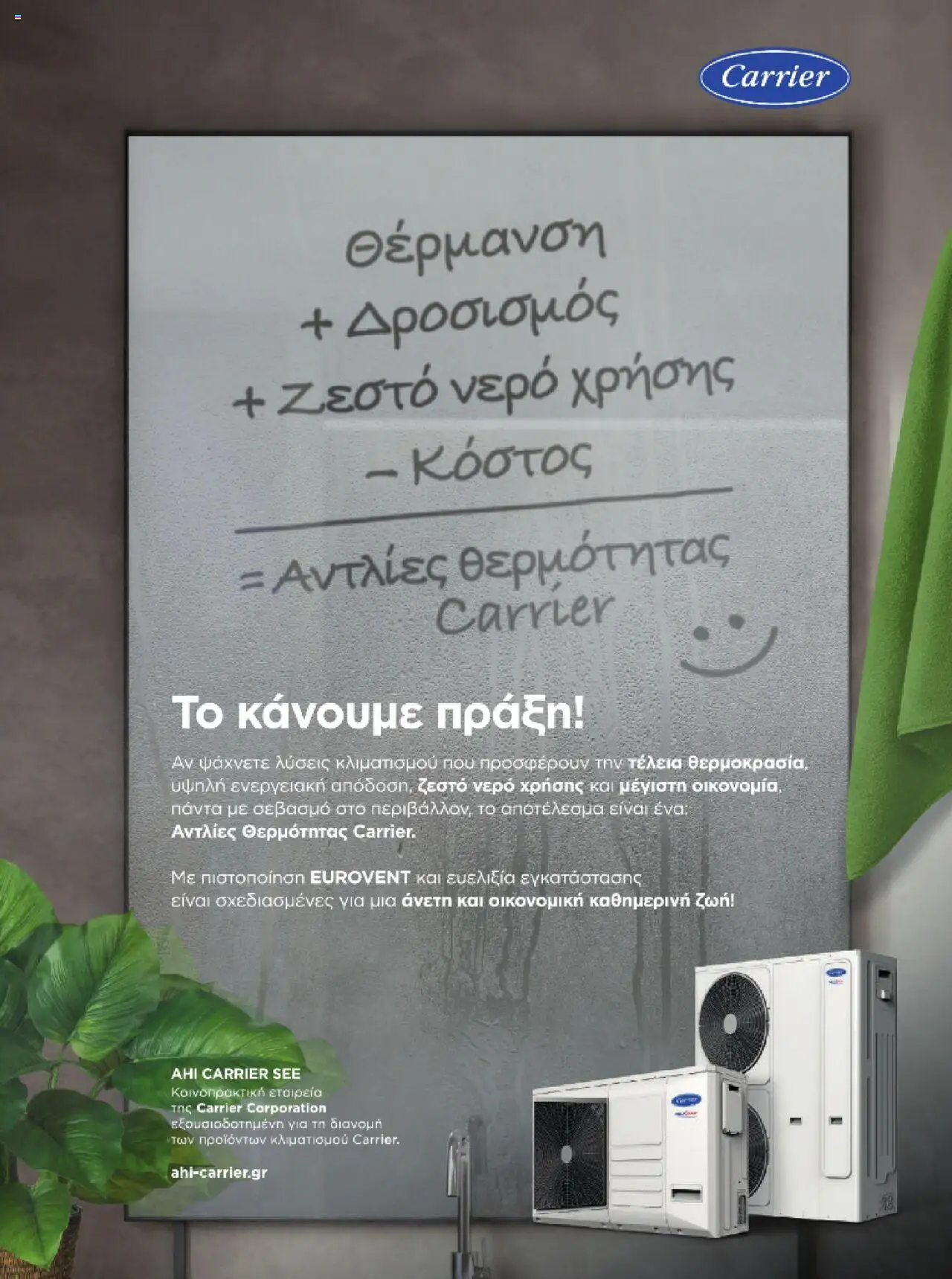 kotsovolos - Kotsovolos Kατάλογος K2B 2025 - page: 59 kotsovolos - Kotsovolos Kατάλογος K2B 2025 - page: 59