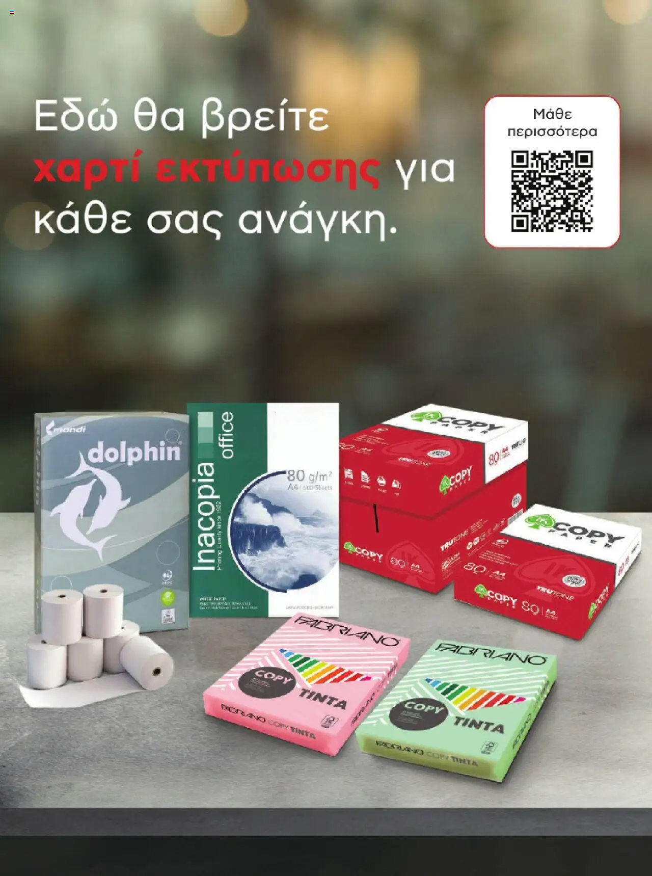 kotsovolos - Kotsovolos Kατάλογος K2B 2025 - page: 23 kotsovolos - Kotsovolos Kατάλογος K2B 2025 - page: 23