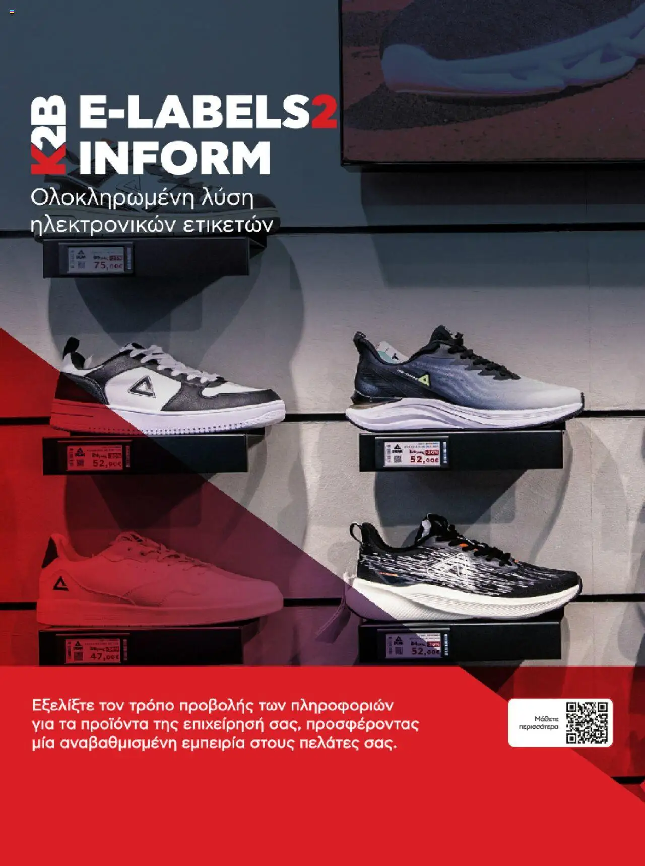 kotsovolos - Kotsovolos Kατάλογος K2B 2025 - page: 130 kotsovolos - Kotsovolos Kατάλογος K2B 2025 - page: 130