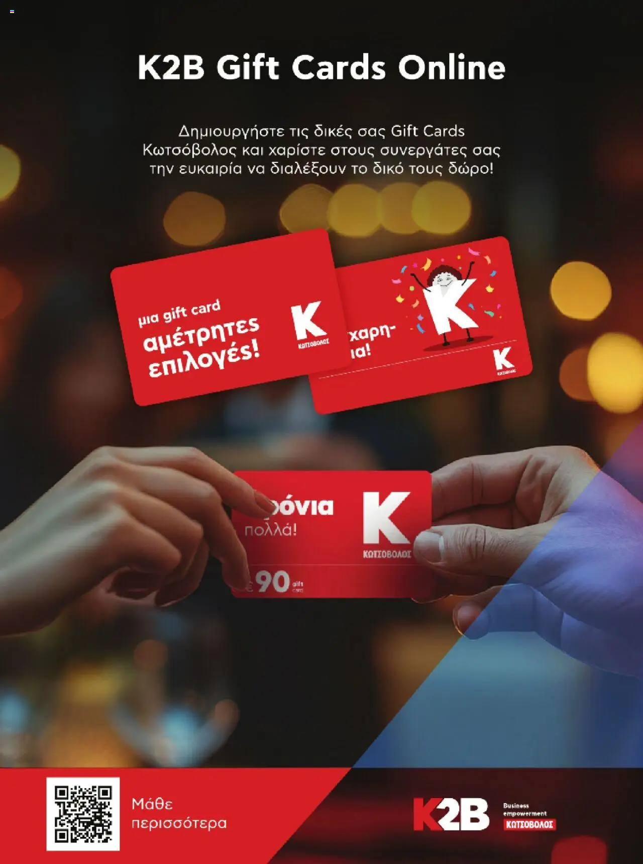 kotsovolos - Kotsovolos Kατάλογος K2B 2025 - page: 43 kotsovolos - Kotsovolos Kατάλογος K2B 2025 - page: 43